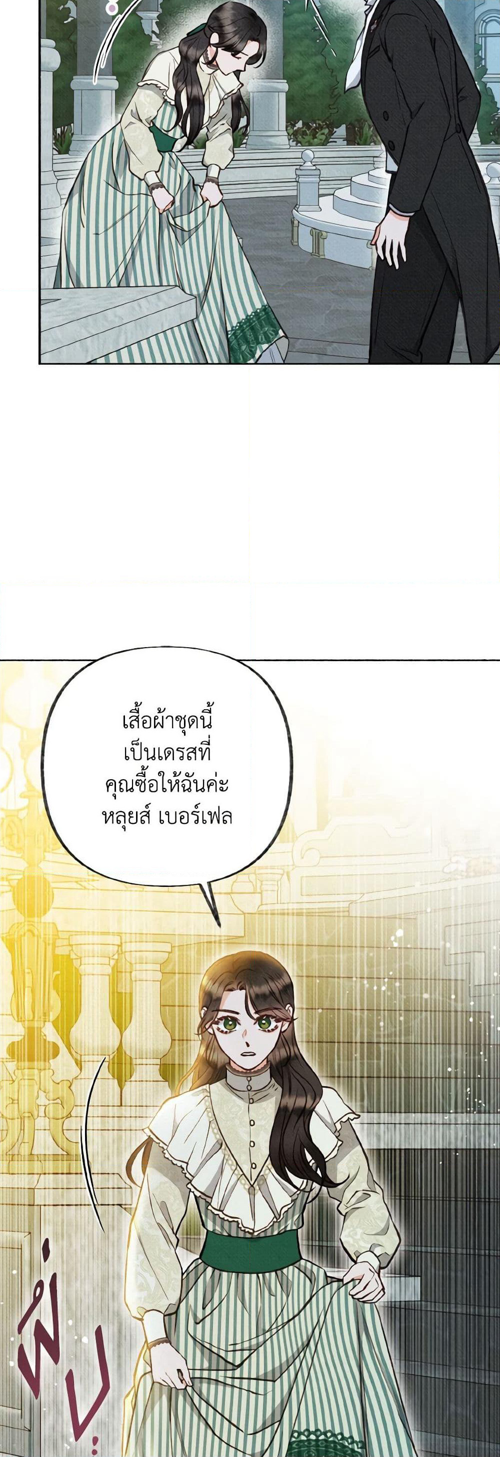 Dear My Rude Darling With Multiple Personality page 34