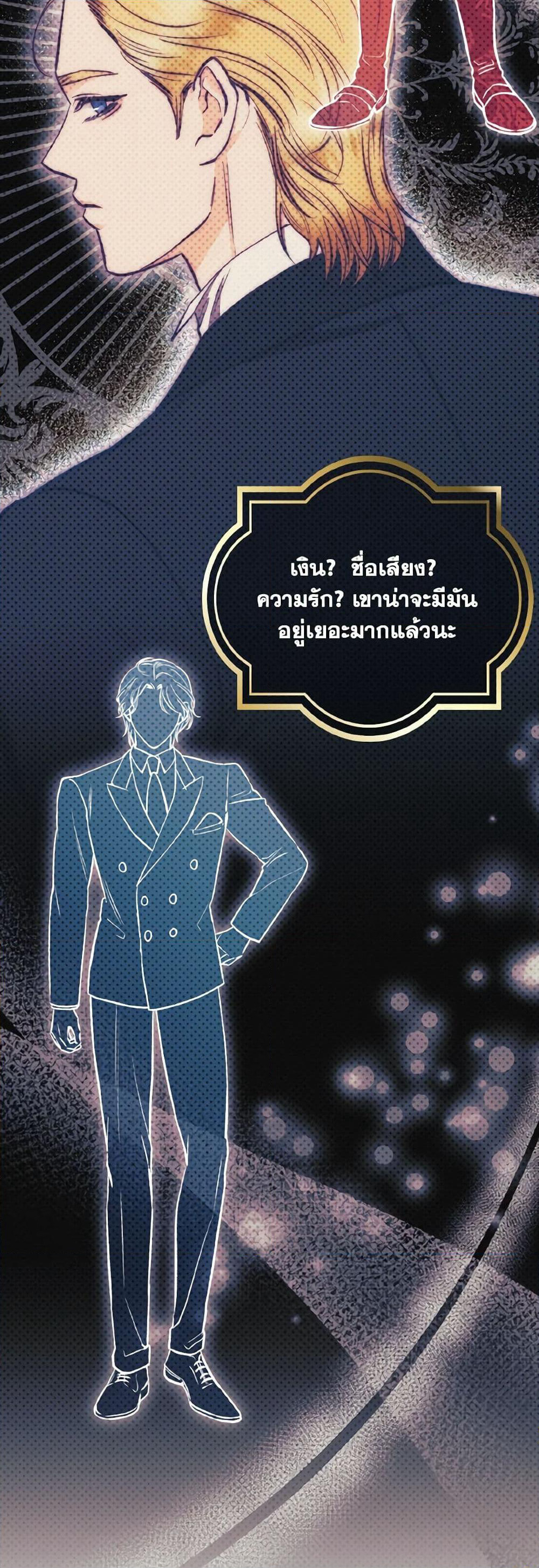 Dear My Rude Darling With Multiple Personality page 40