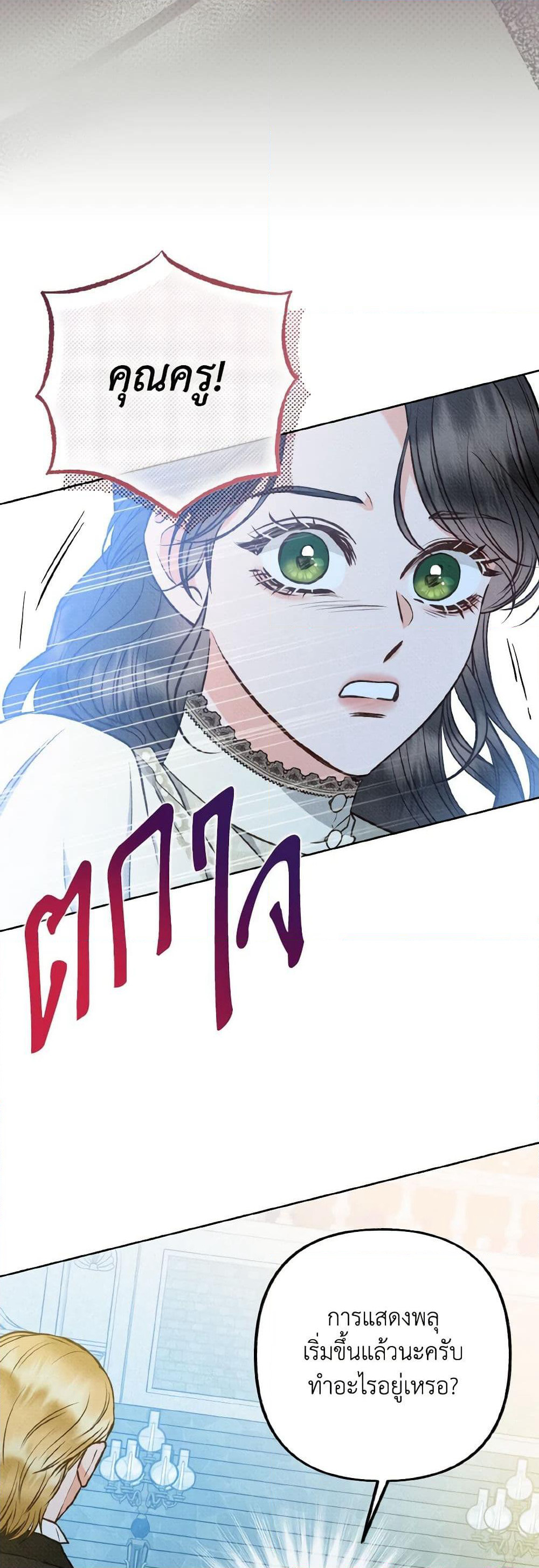 Dear My Rude Darling With Multiple Personality page 41