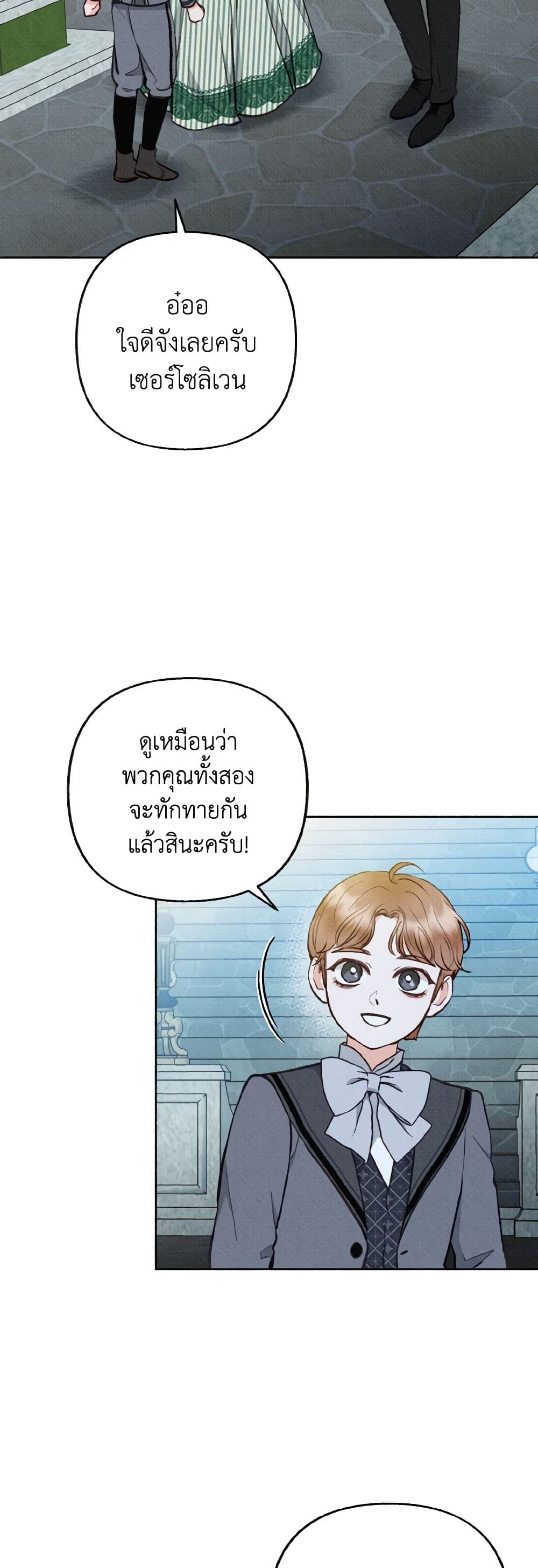 Dear My Rude Darling With Multiple Personality page 44