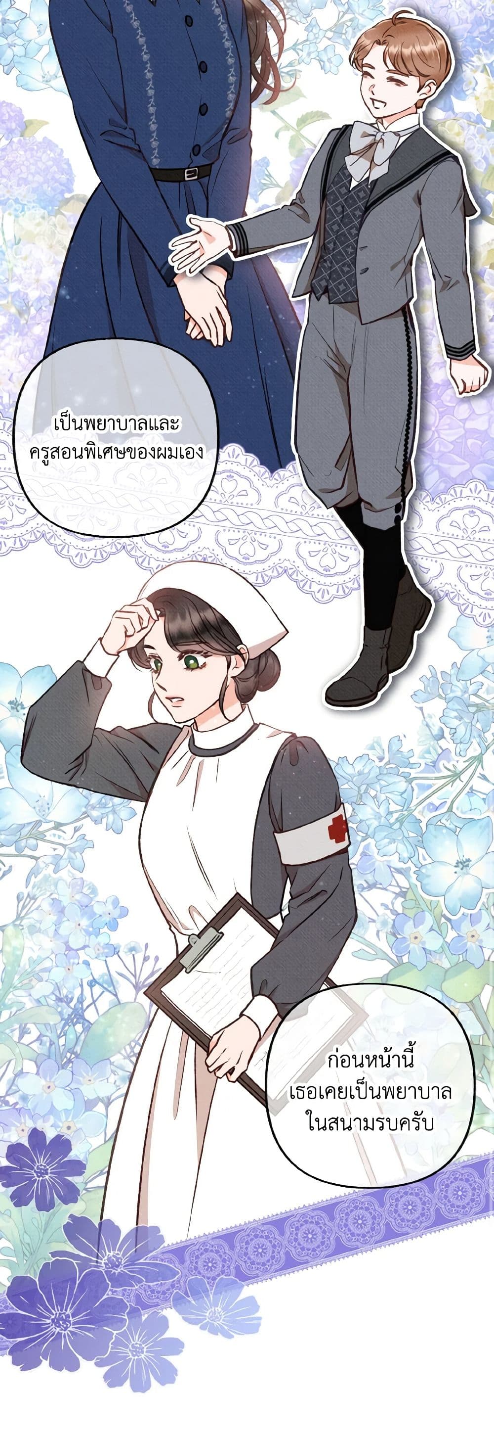 Dear My Rude Darling With Multiple Personality page 46