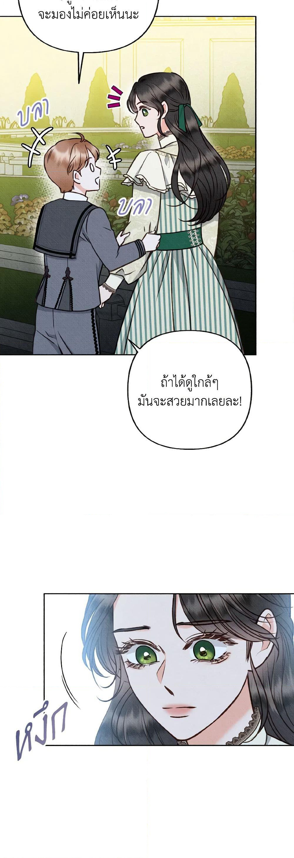 Dear My Rude Darling With Multiple Personality page 50