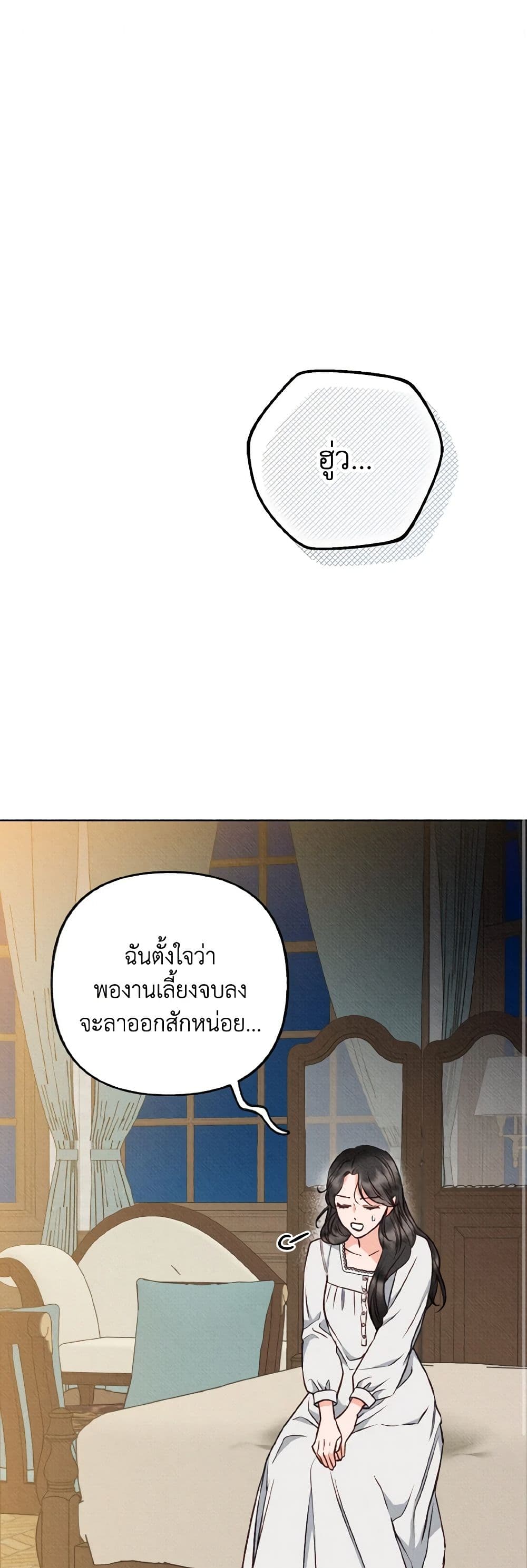 Dear My Rude Darling With Multiple Personality page 2