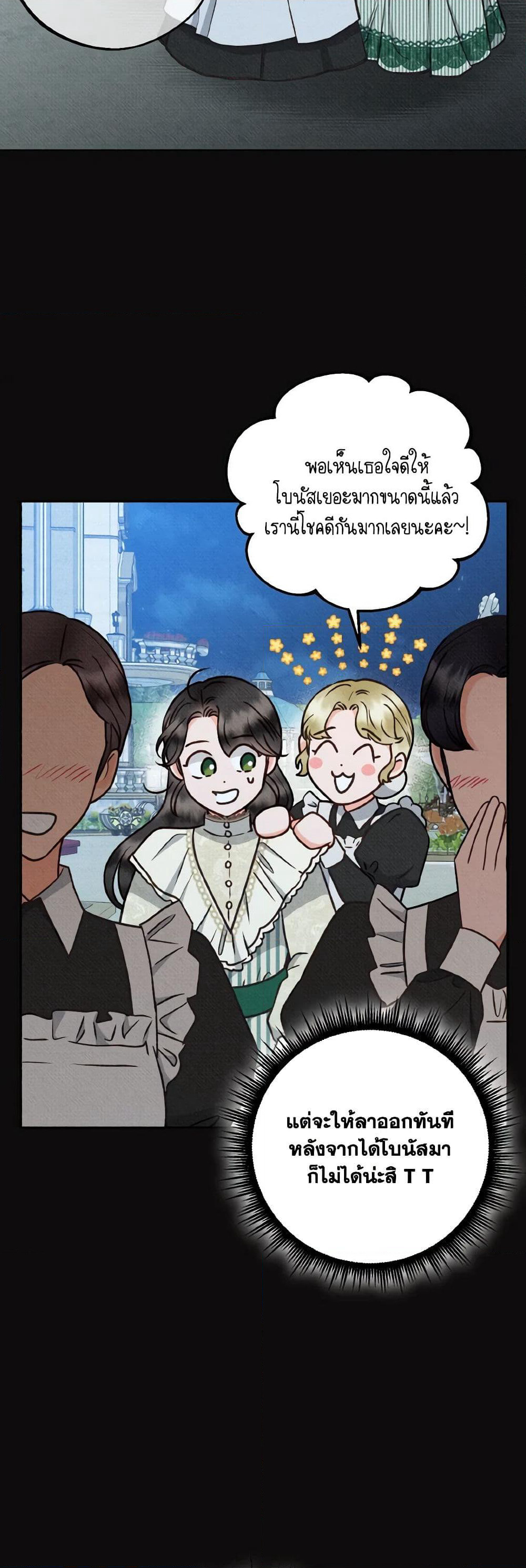 Dear My Rude Darling With Multiple Personality page 4