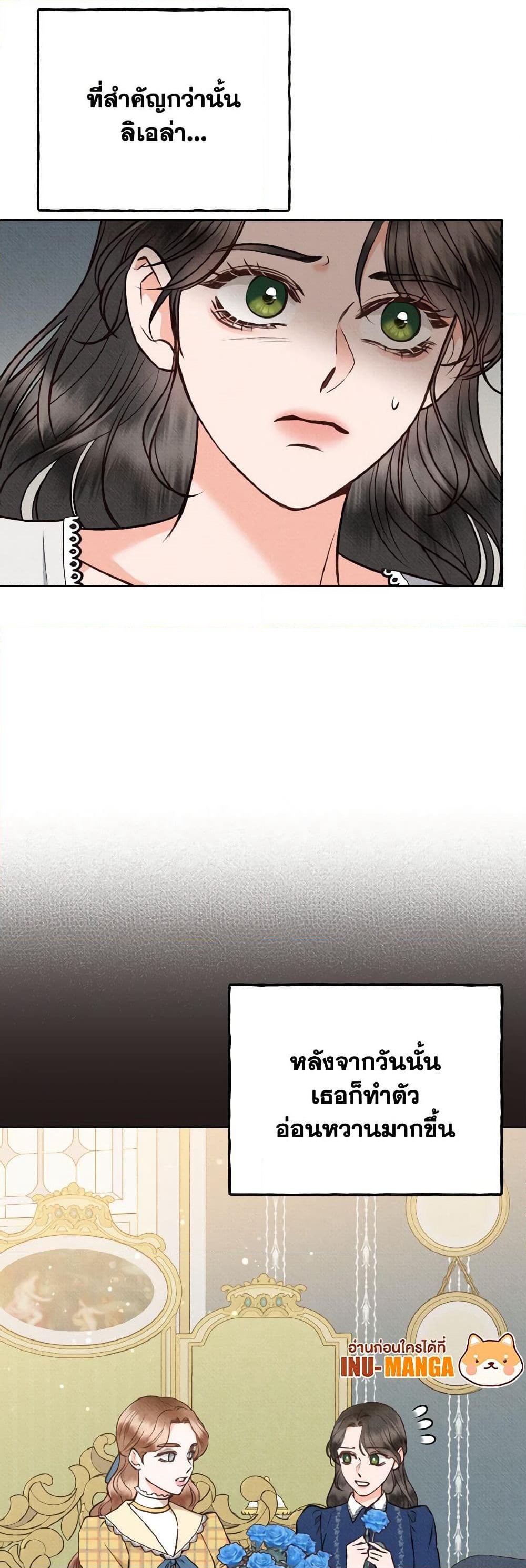 Dear My Rude Darling With Multiple Personality page 8