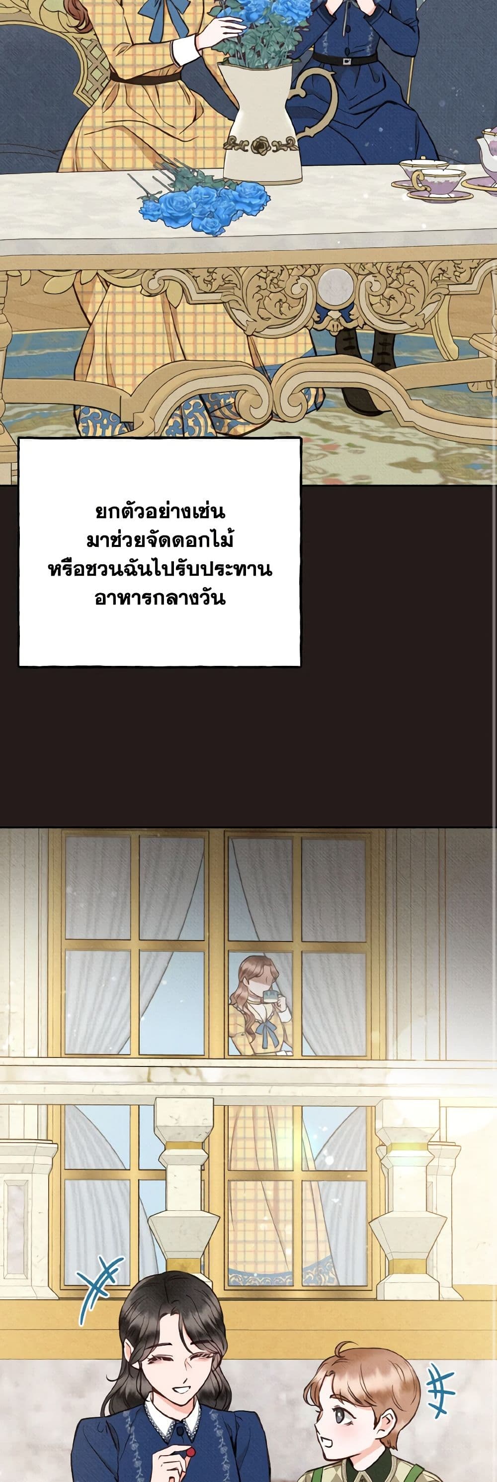 Dear My Rude Darling With Multiple Personality page 9
