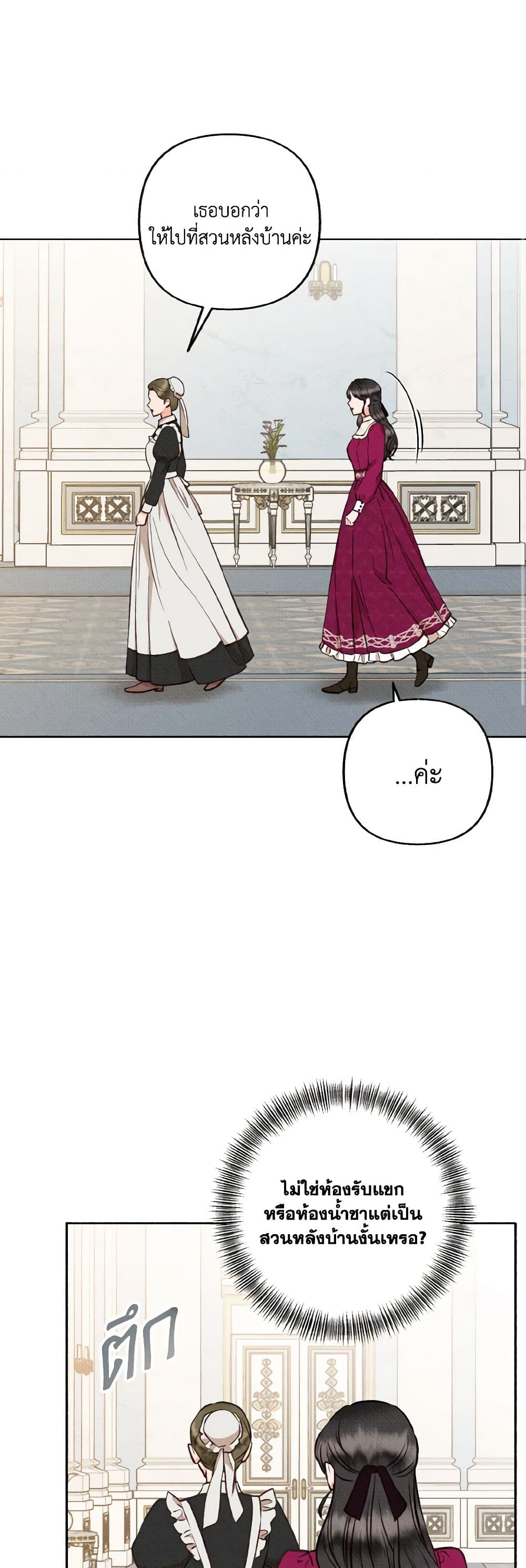 Dear My Rude Darling With Multiple Personality page 17