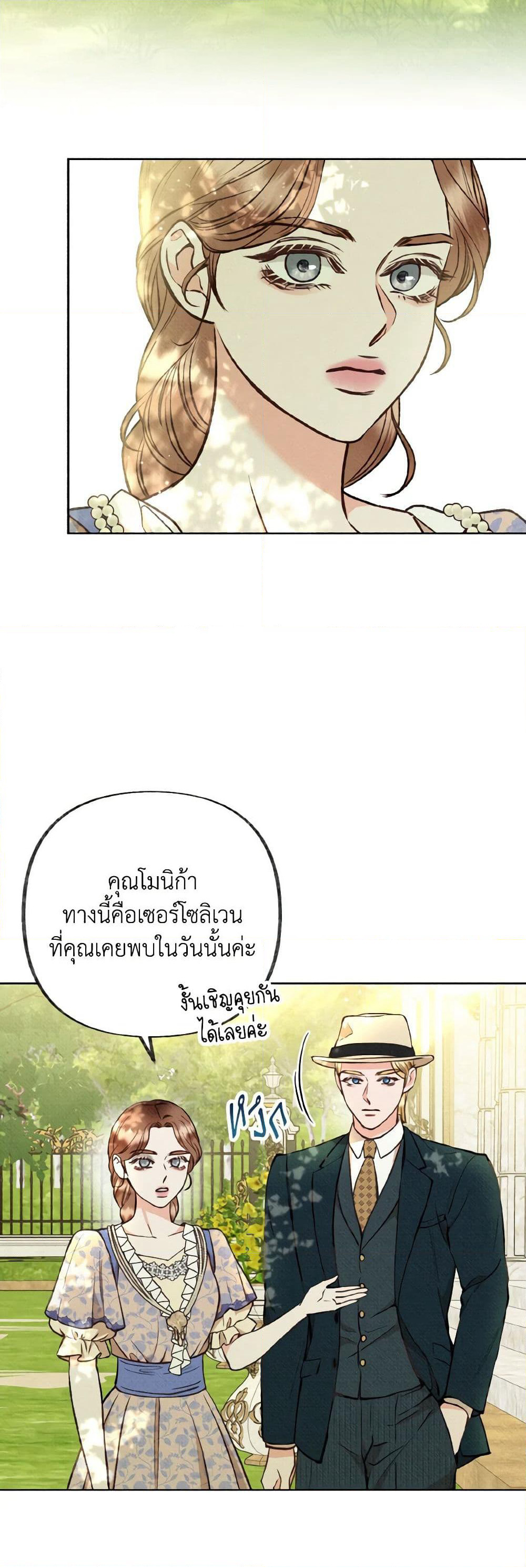 Dear My Rude Darling With Multiple Personality page 20