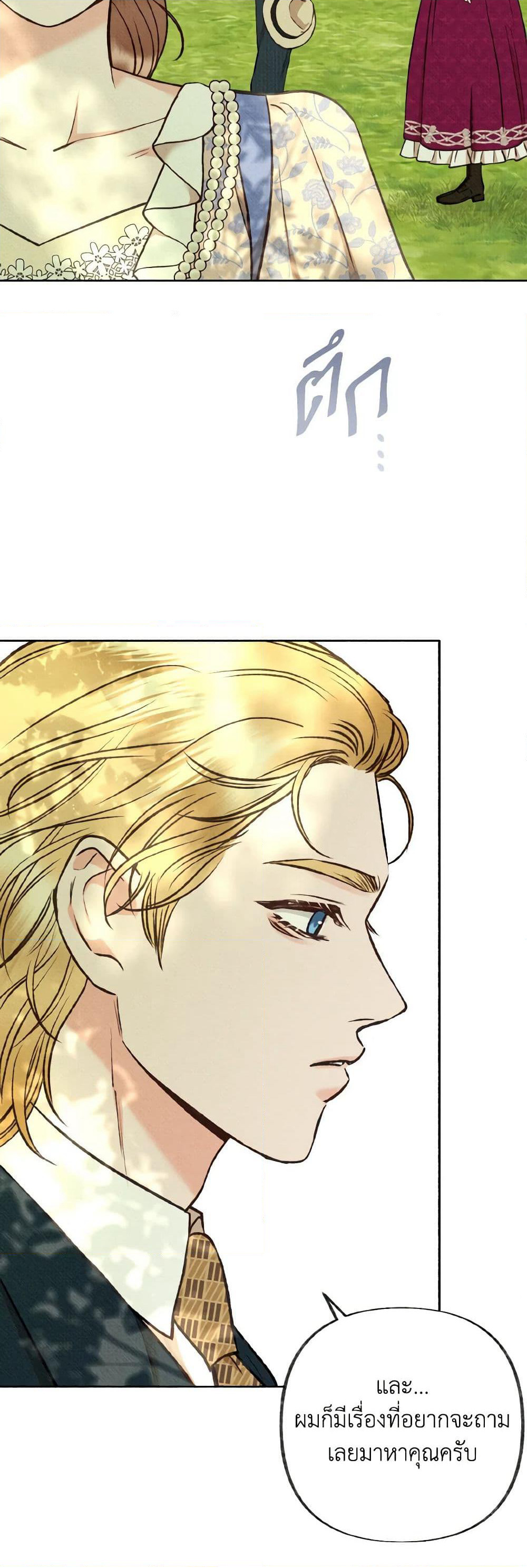 Dear My Rude Darling With Multiple Personality page 23