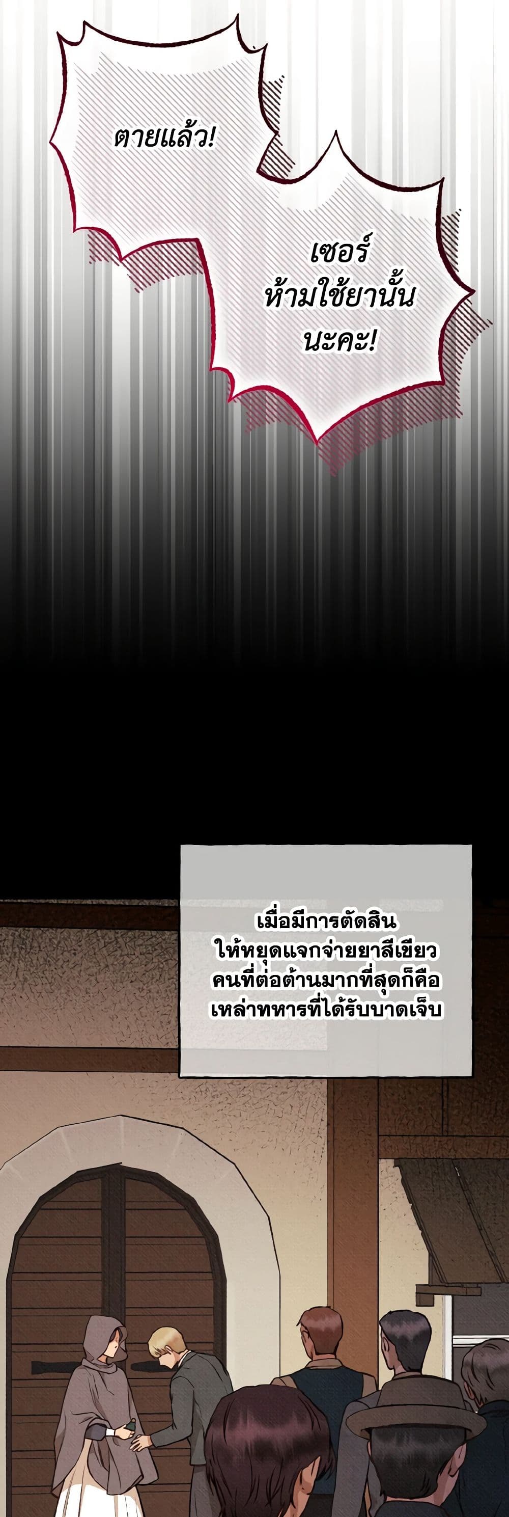 Dear My Rude Darling With Multiple Personality page 29