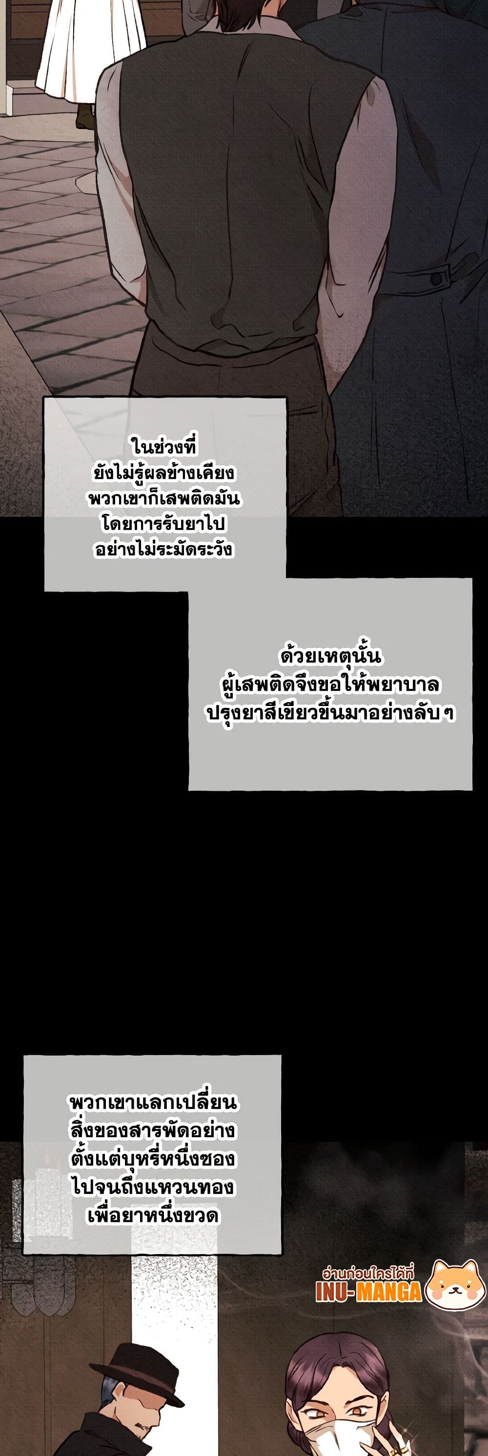Dear My Rude Darling With Multiple Personality page 30