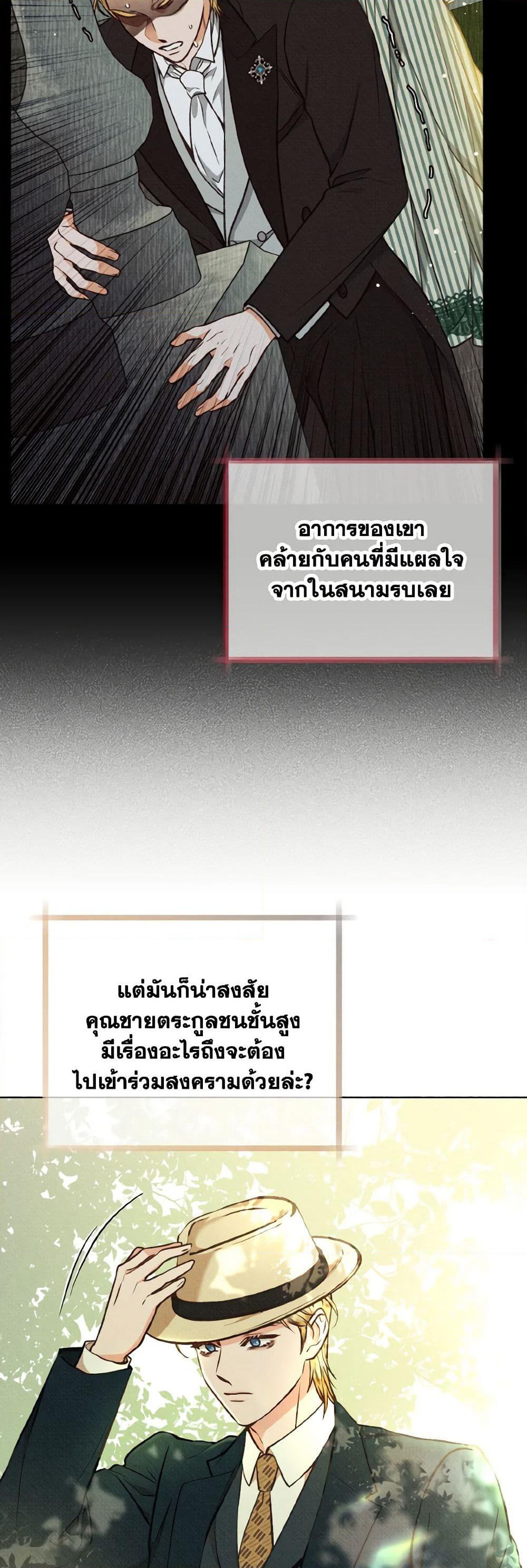 Dear My Rude Darling With Multiple Personality page 35
