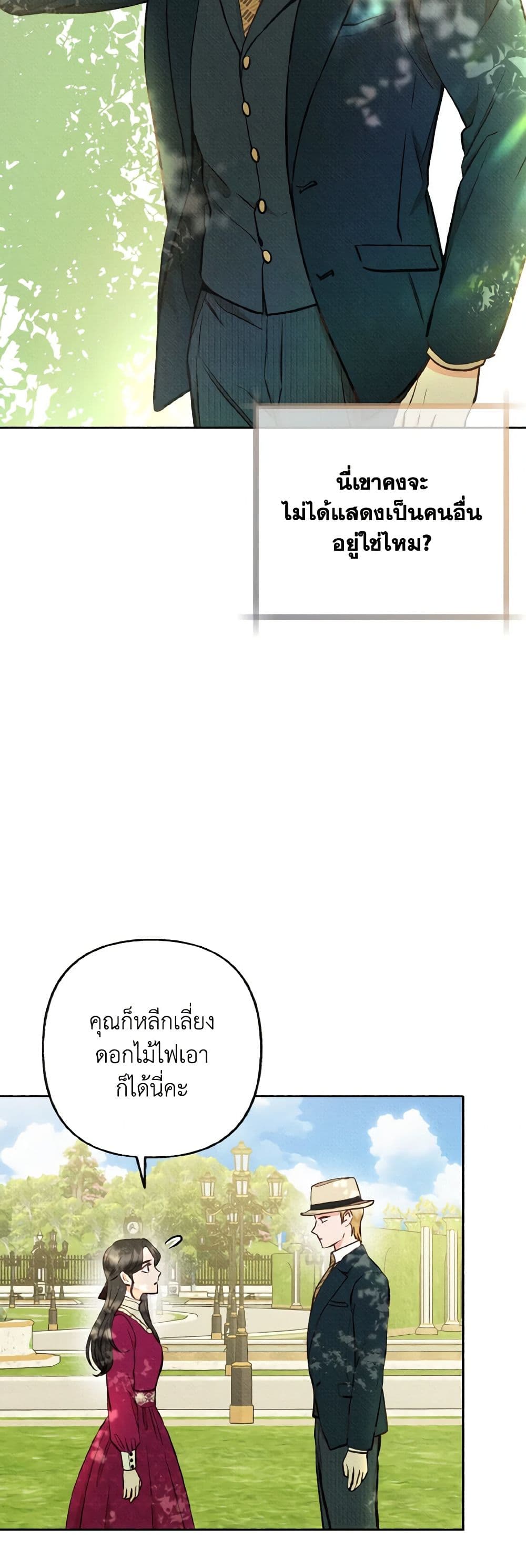 Dear My Rude Darling With Multiple Personality page 36
