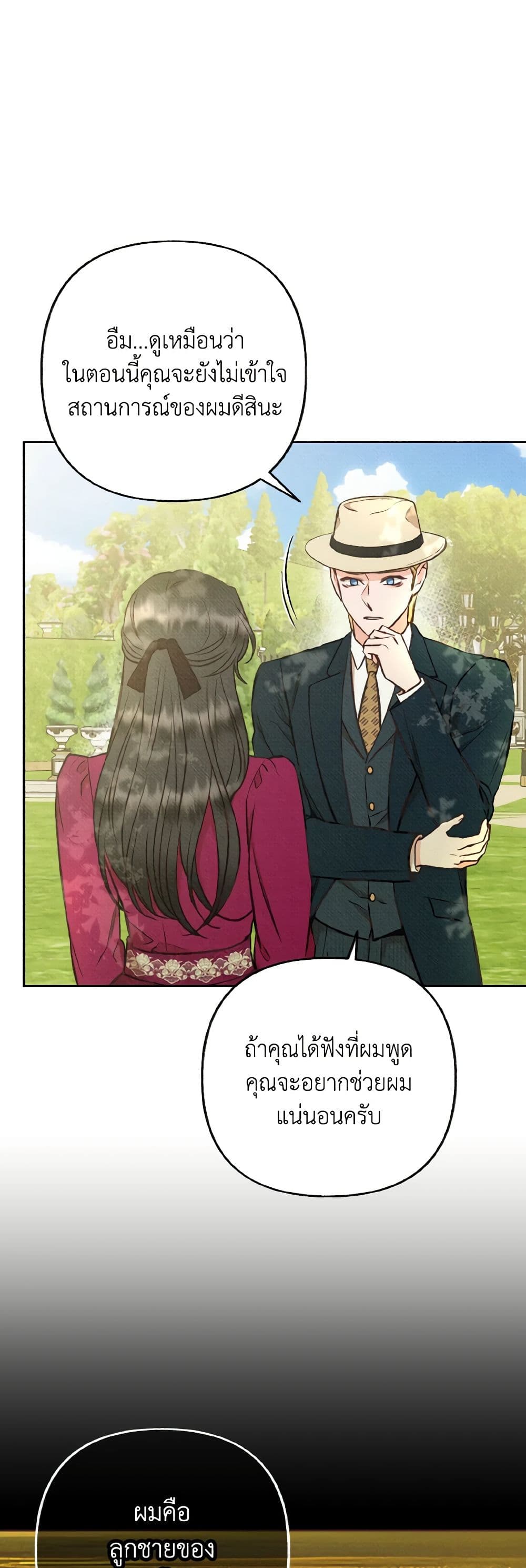 Dear My Rude Darling With Multiple Personality page 37