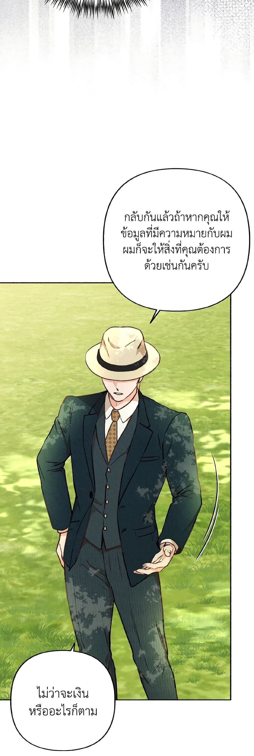 Dear My Rude Darling With Multiple Personality page 47