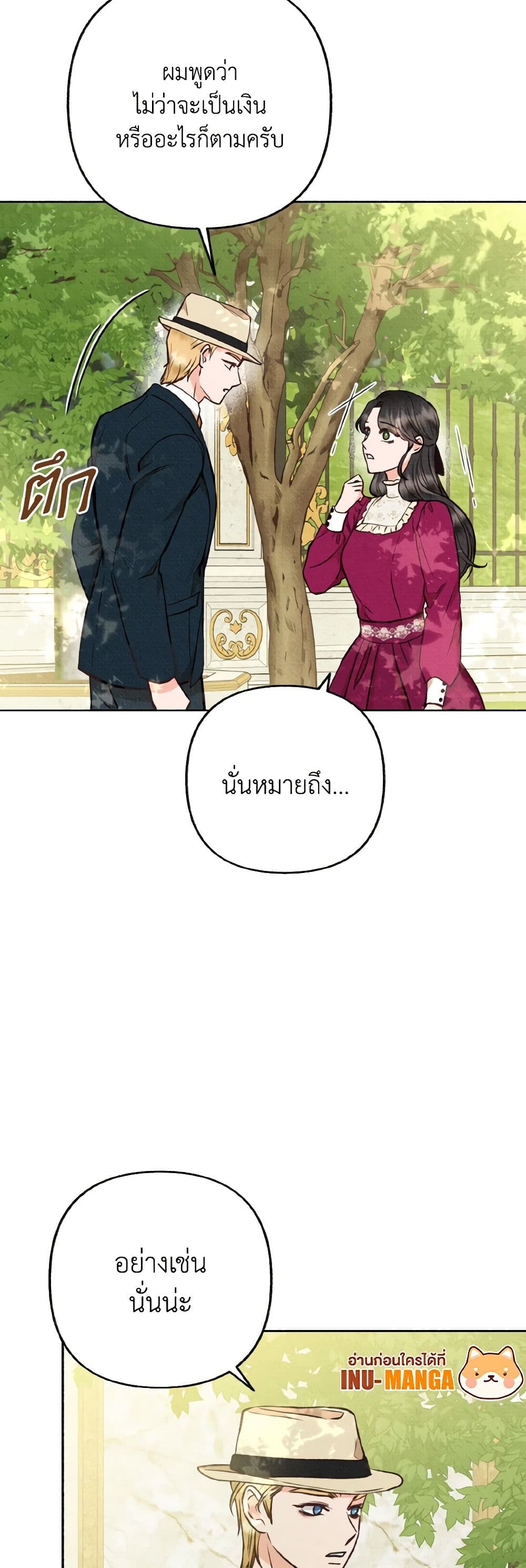 Dear My Rude Darling With Multiple Personality page 49