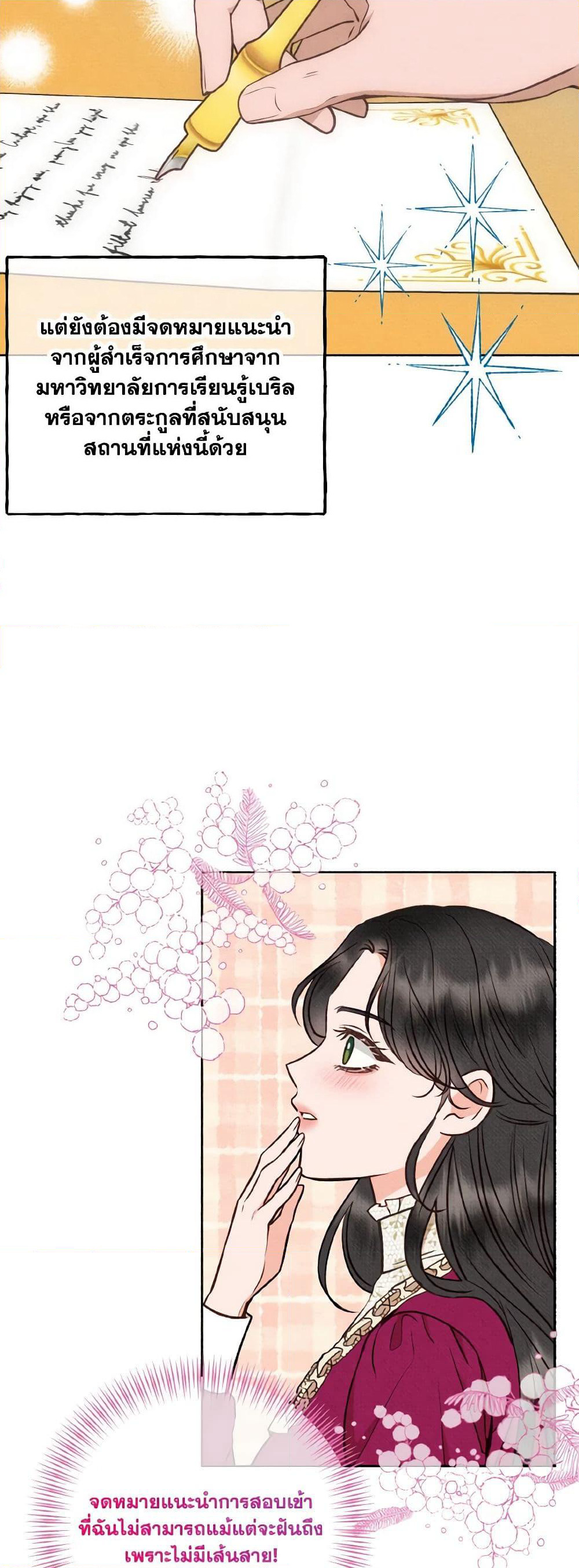 Dear My Rude Darling With Multiple Personality page 4