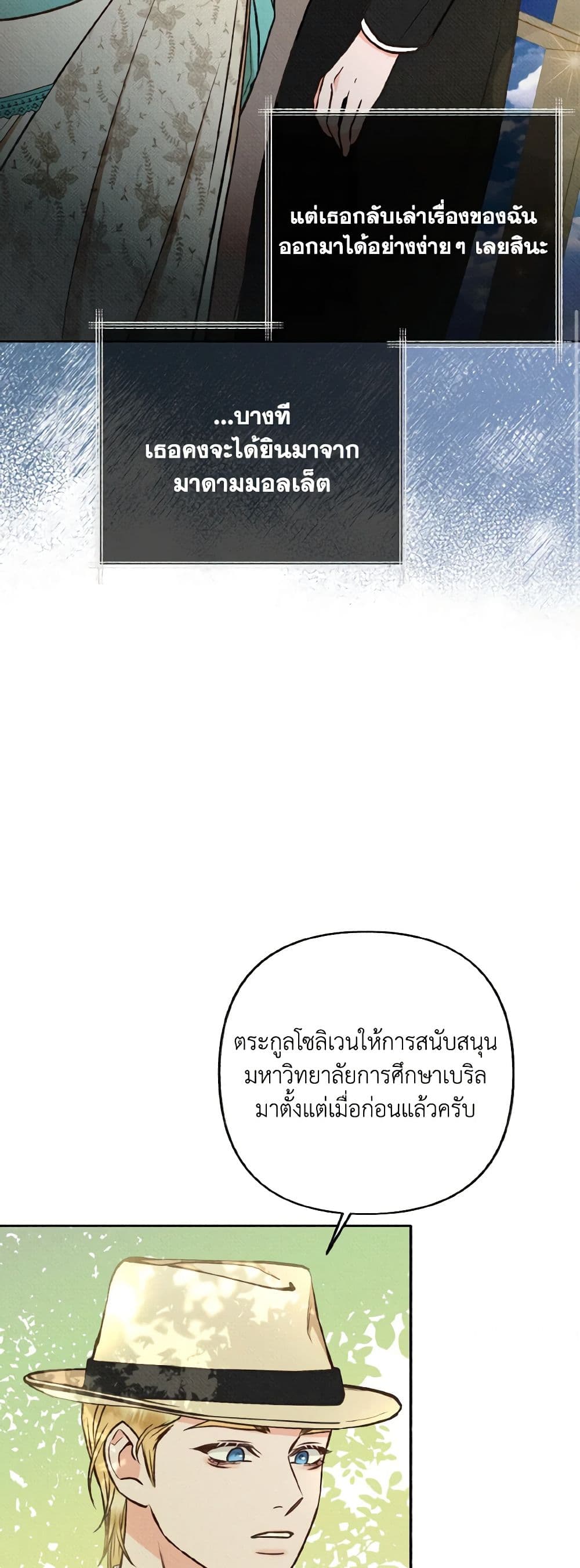 Dear My Rude Darling With Multiple Personality page 10