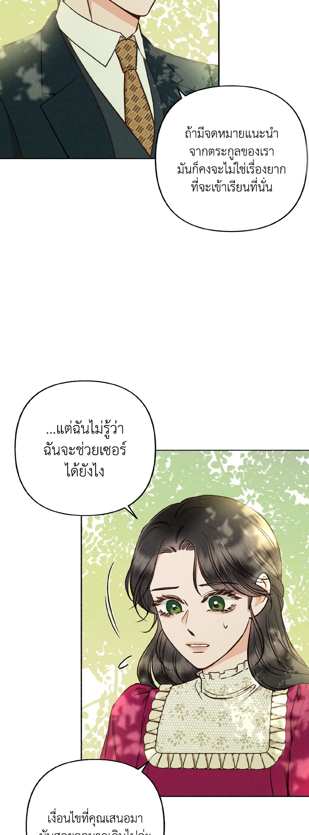 Dear My Rude Darling With Multiple Personality page 11