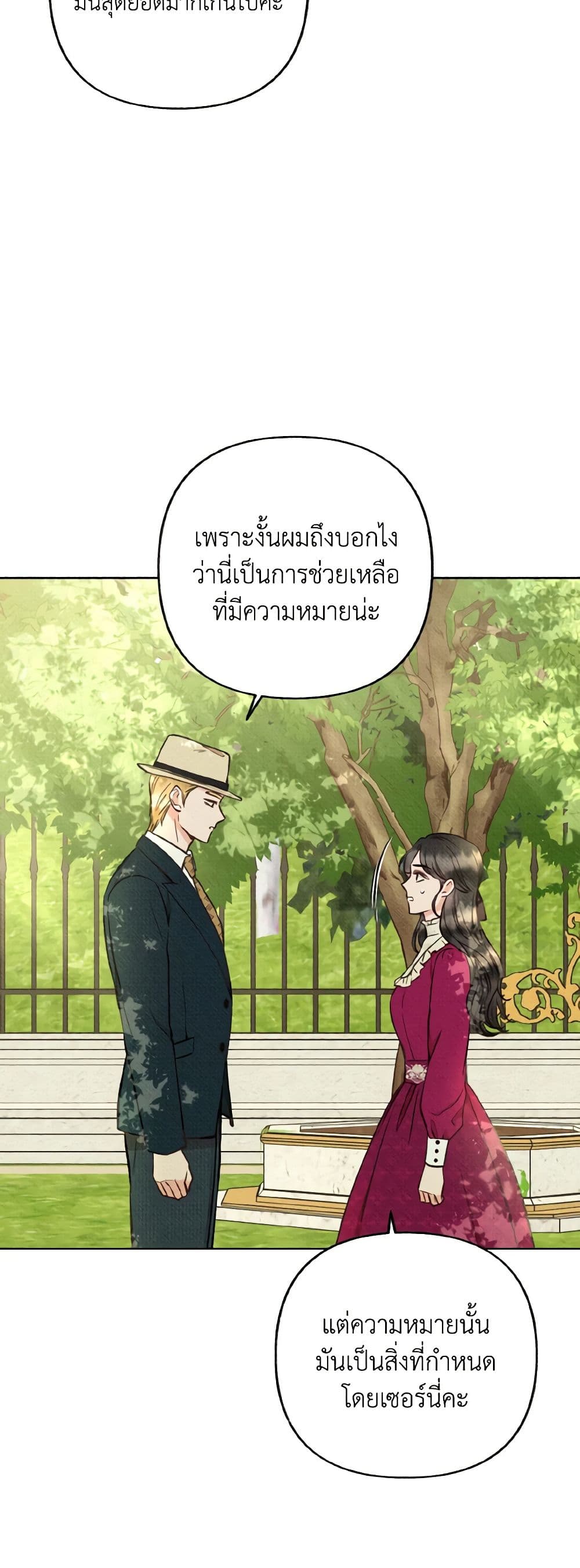 Dear My Rude Darling With Multiple Personality page 12