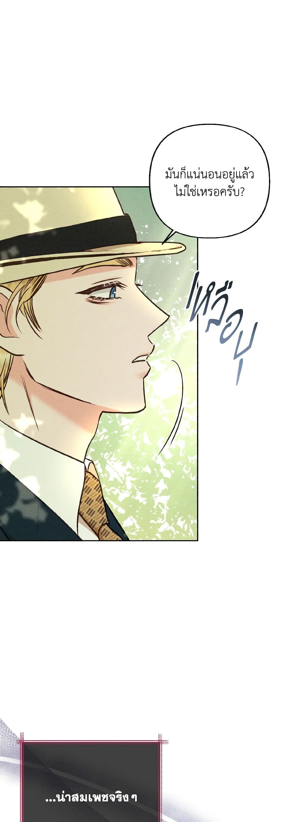 Dear My Rude Darling With Multiple Personality page 13