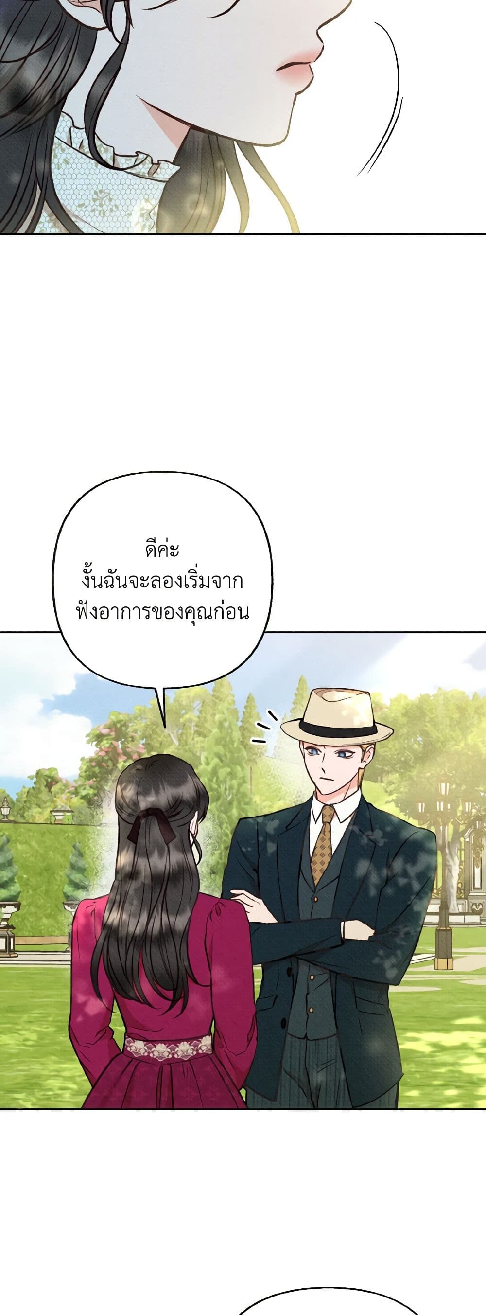 Dear My Rude Darling With Multiple Personality page 15