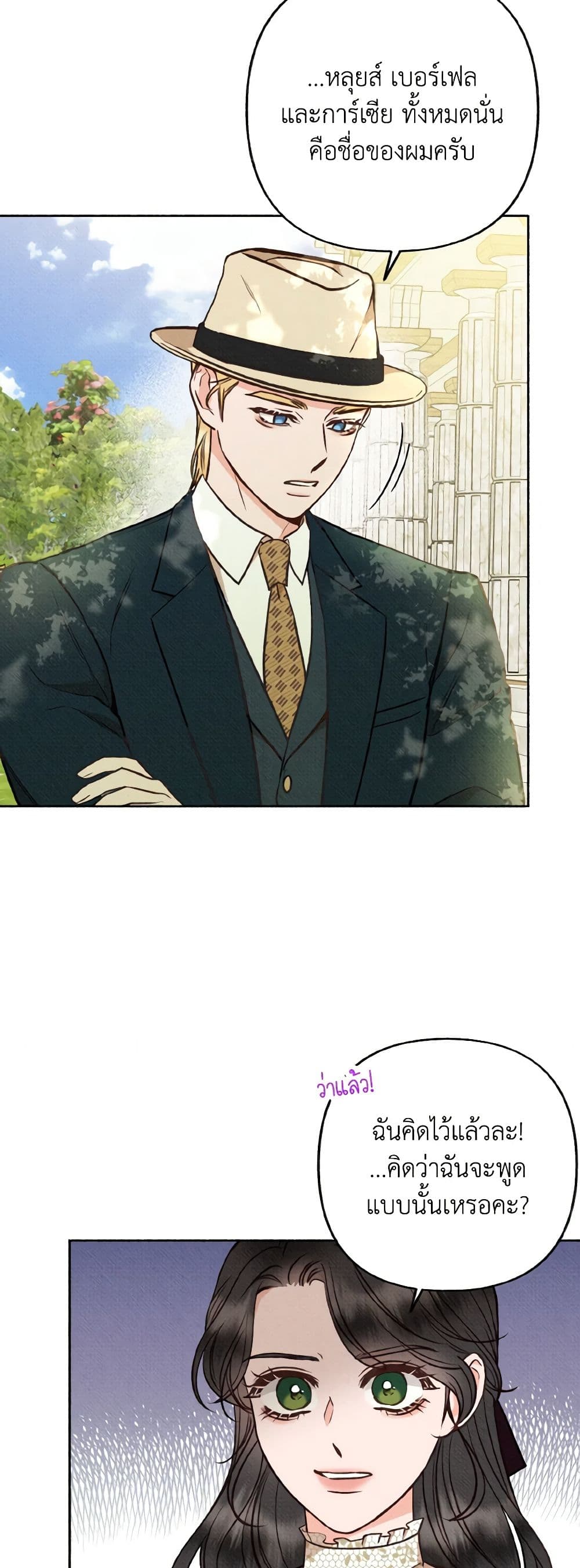 Dear My Rude Darling With Multiple Personality page 16