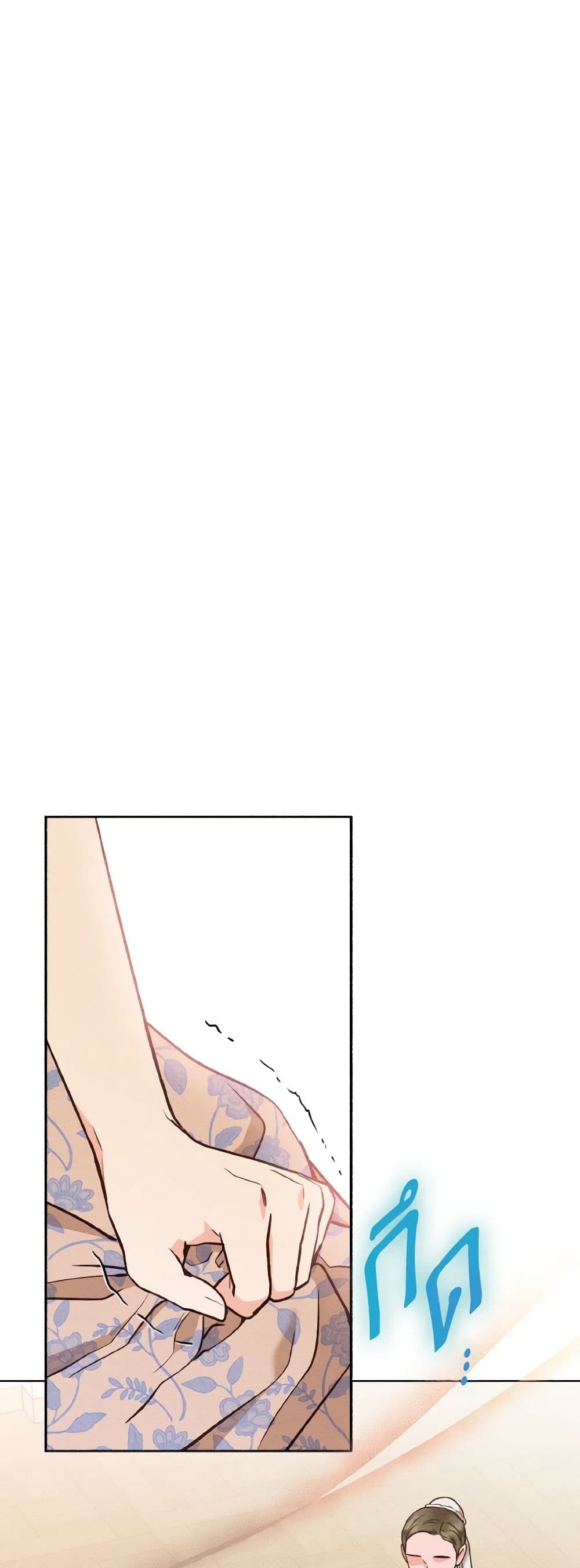 Dear My Rude Darling With Multiple Personality page 23