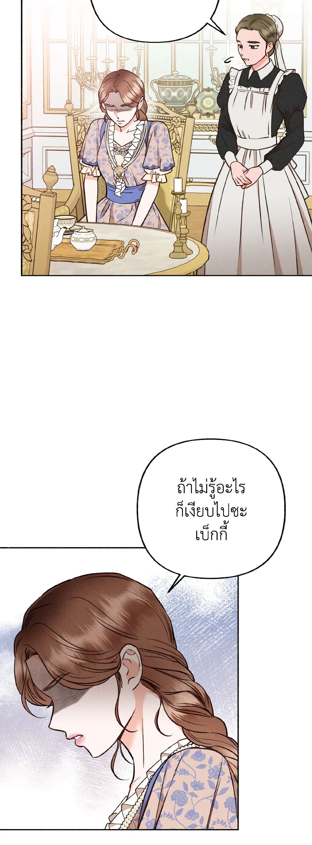 Dear My Rude Darling With Multiple Personality page 25