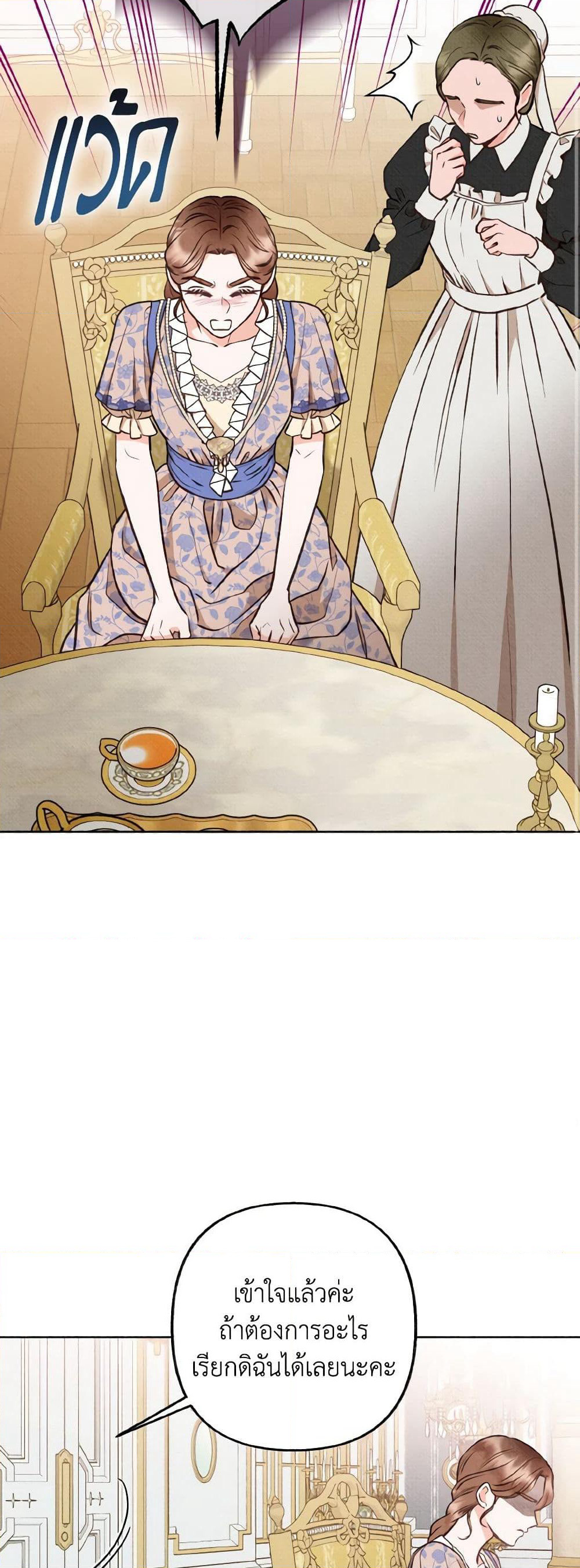 Dear My Rude Darling With Multiple Personality page 27