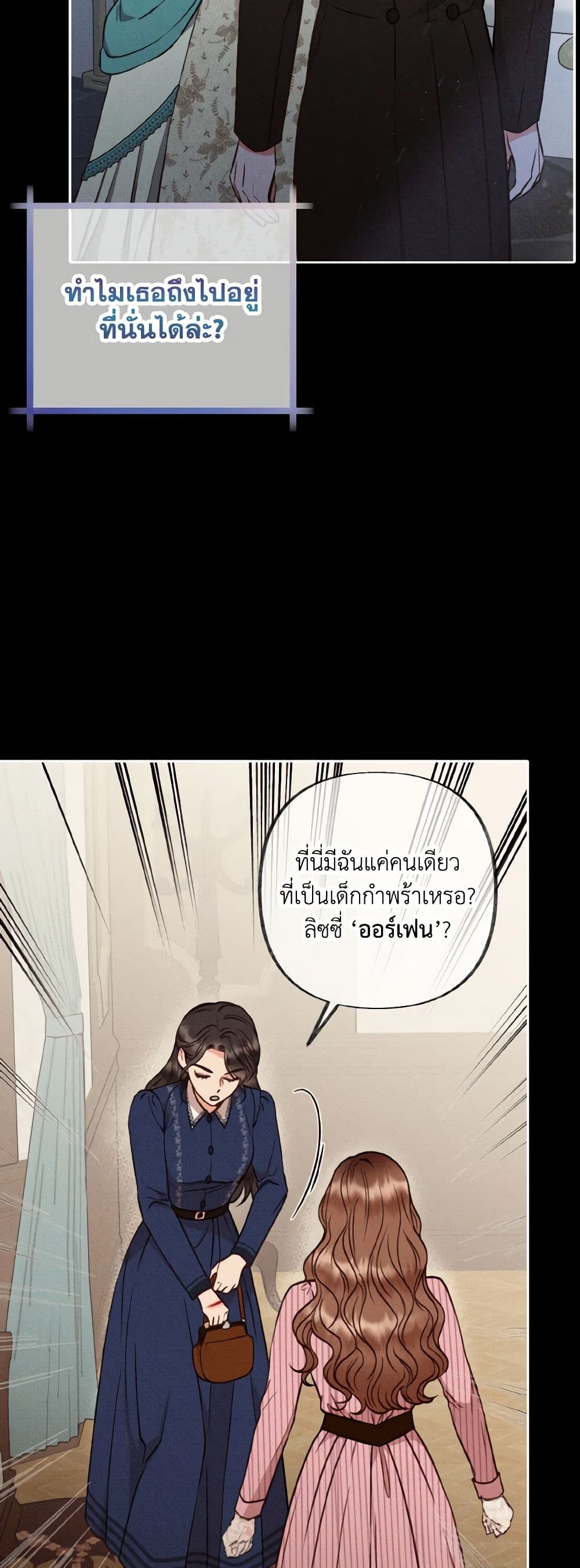 Dear My Rude Darling With Multiple Personality page 30