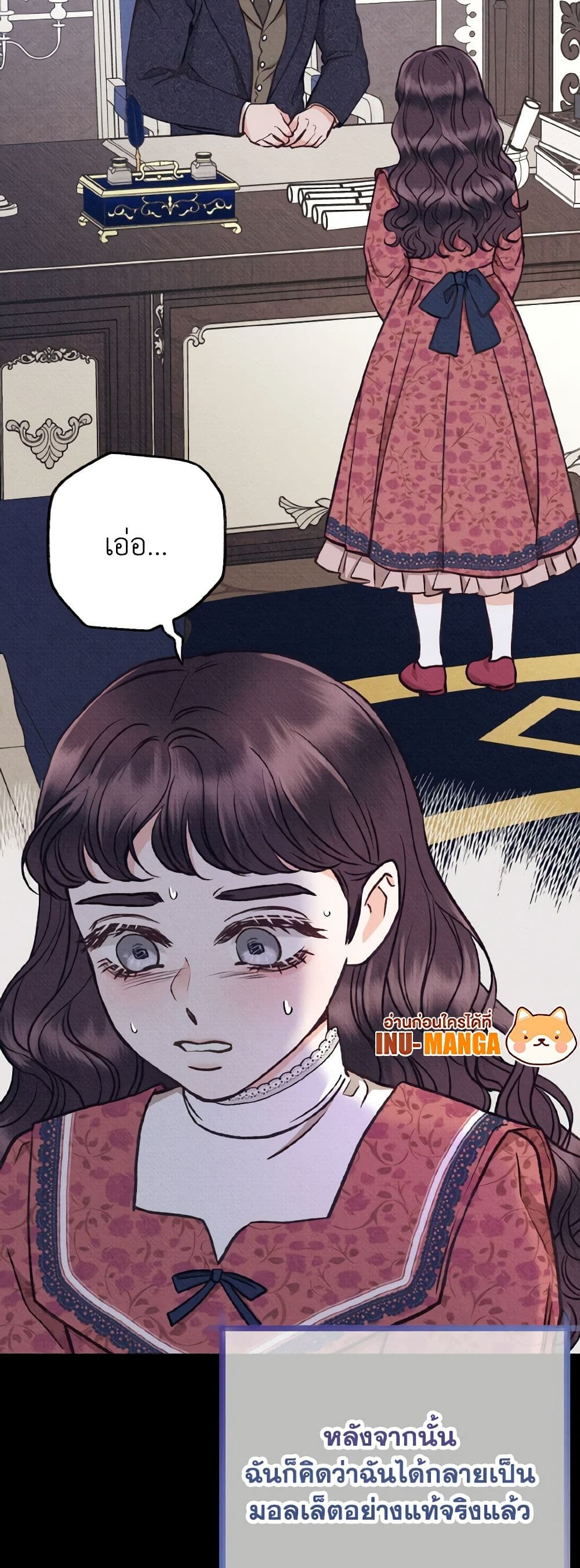 Dear My Rude Darling With Multiple Personality page 32