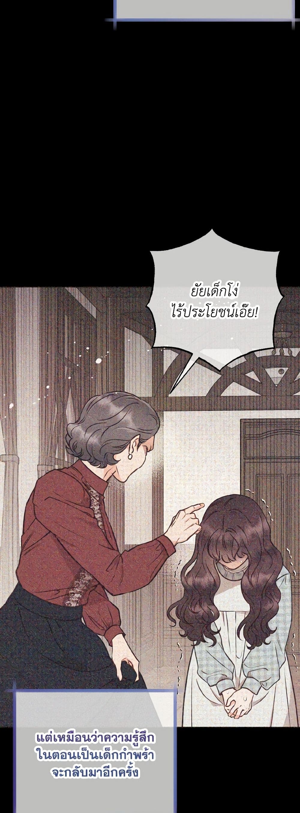 Dear My Rude Darling With Multiple Personality page 33