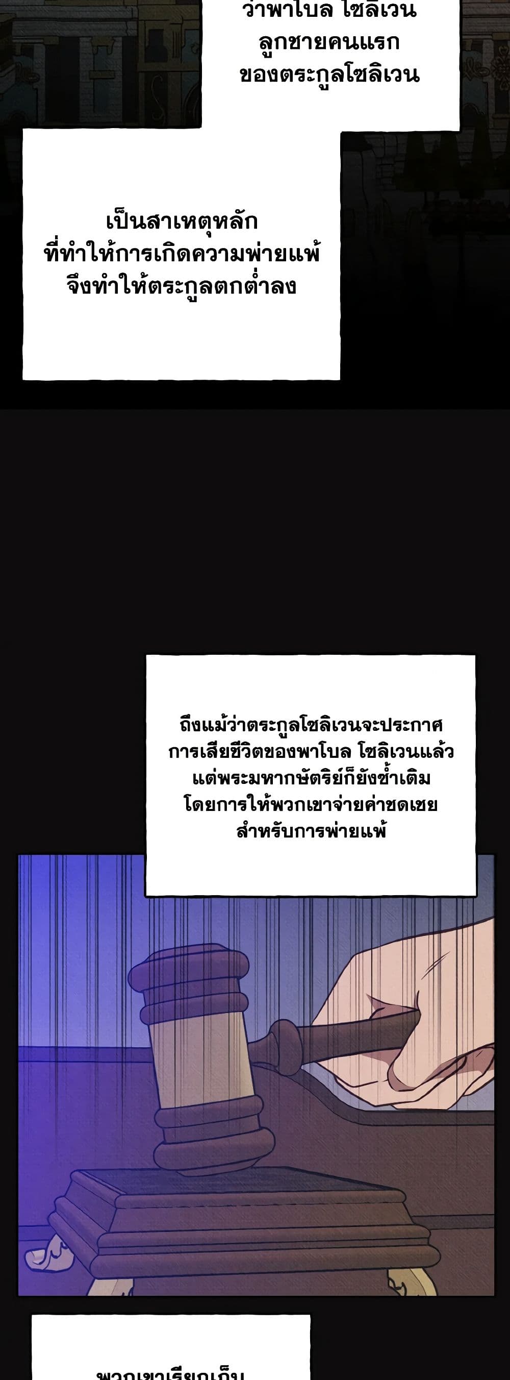 Dear My Rude Darling With Multiple Personality page 37