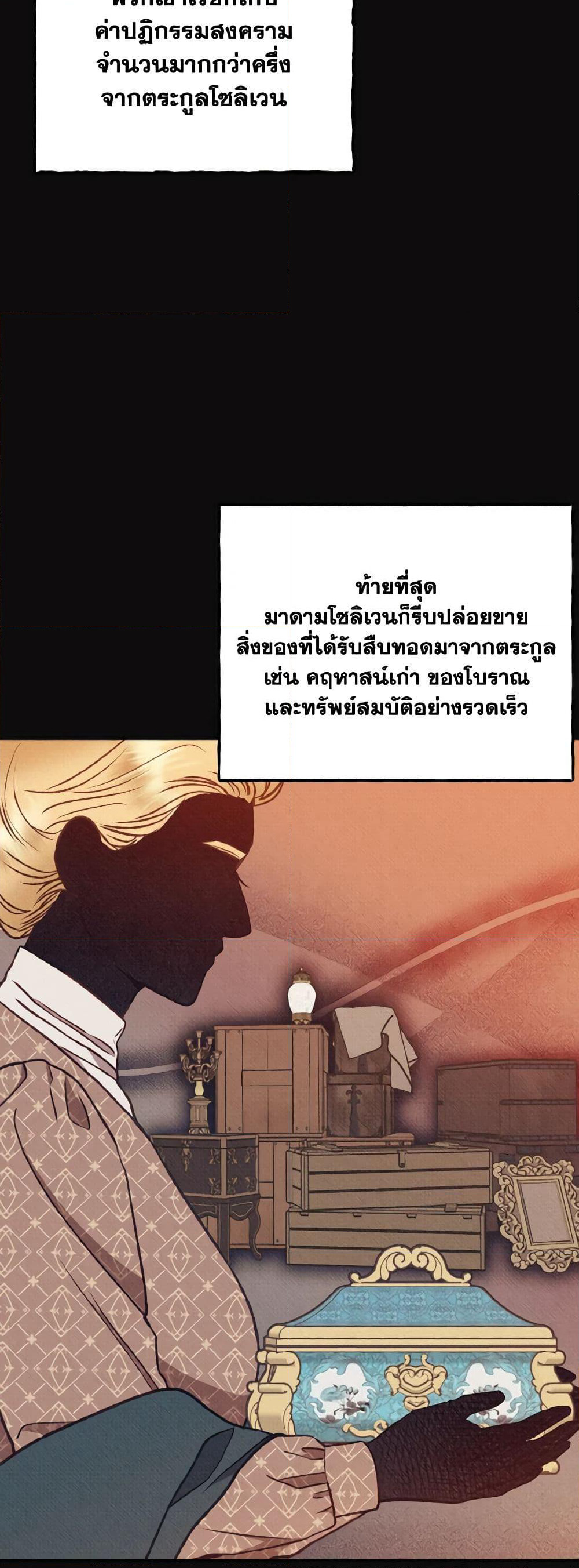 Dear My Rude Darling With Multiple Personality page 38