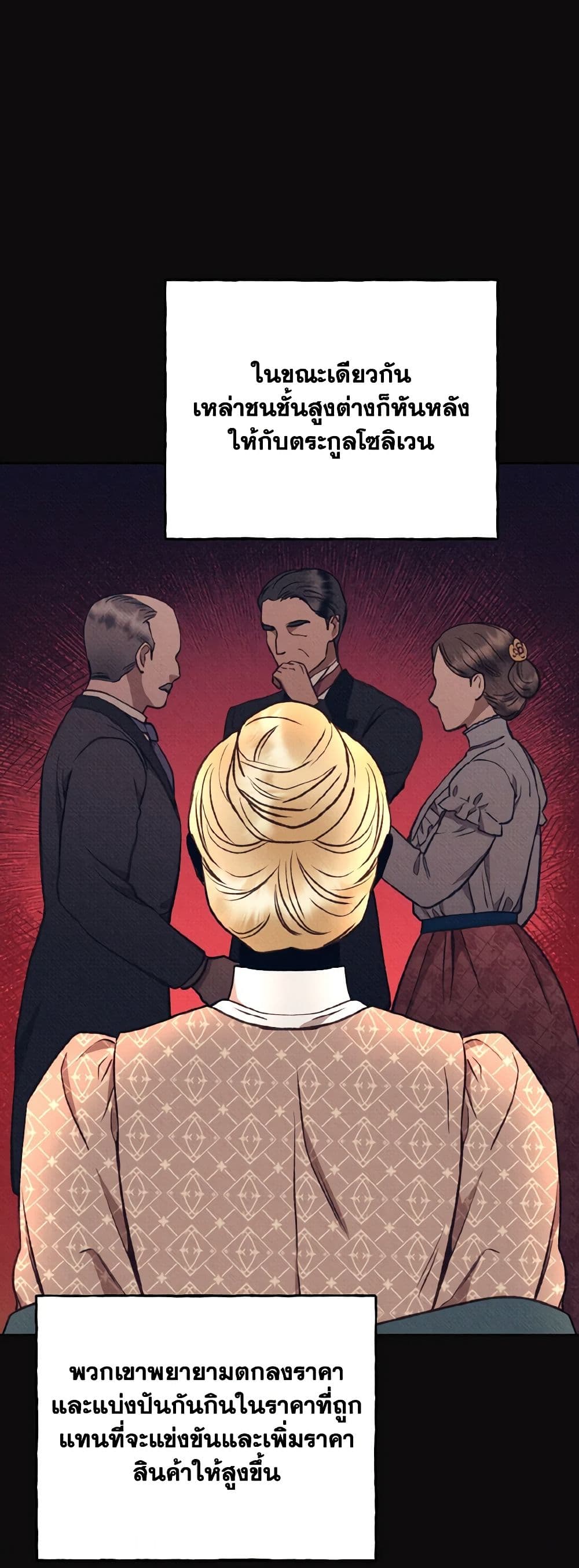 Dear My Rude Darling With Multiple Personality page 39