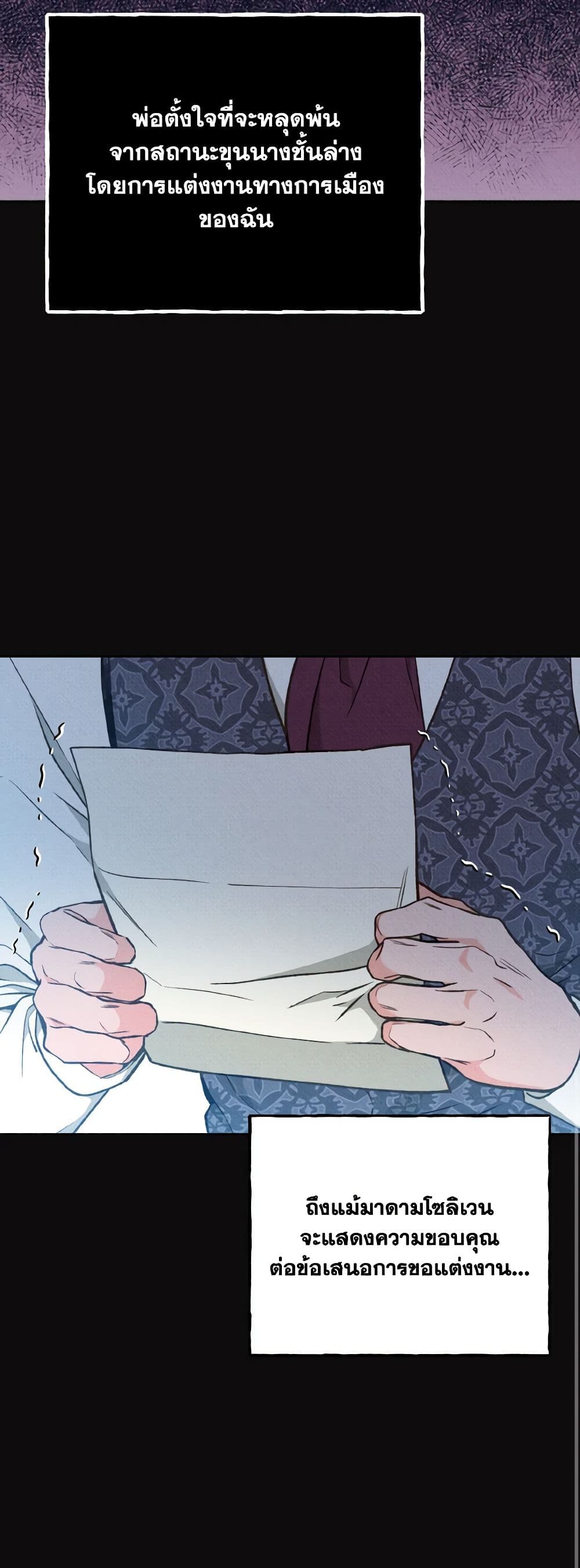 Dear My Rude Darling With Multiple Personality page 42