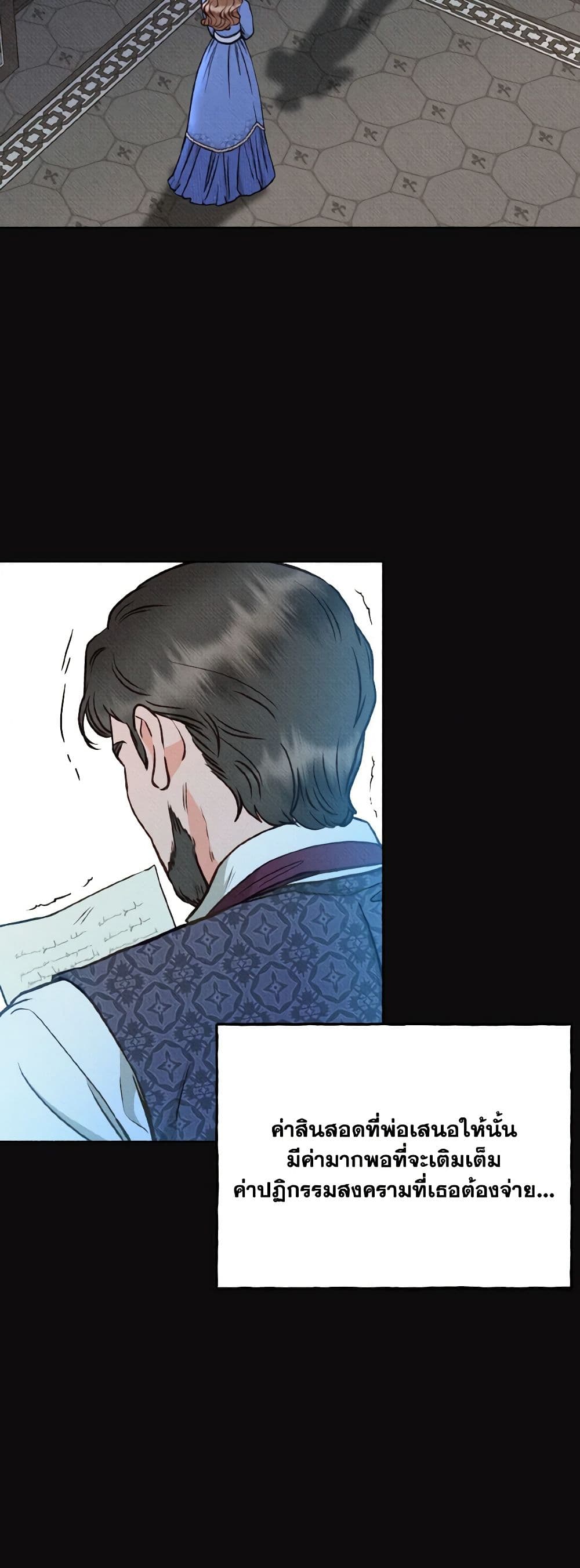 Dear My Rude Darling With Multiple Personality page 45