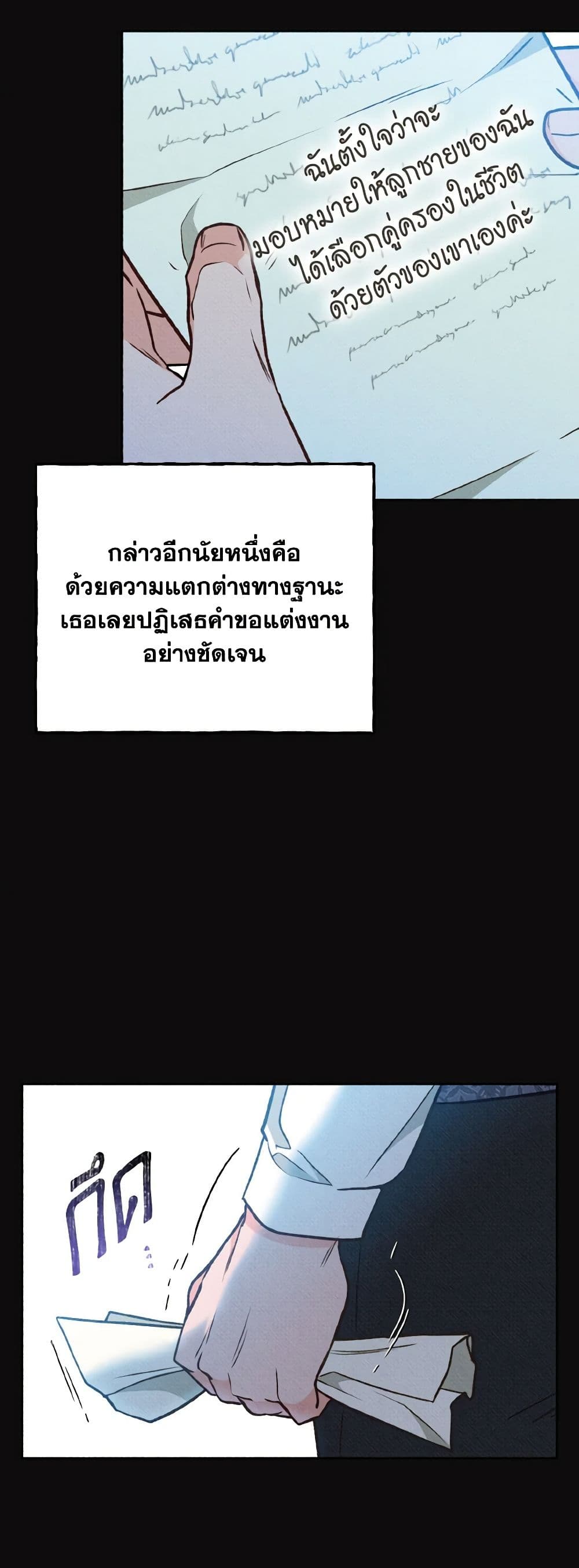 Dear My Rude Darling With Multiple Personality page 46