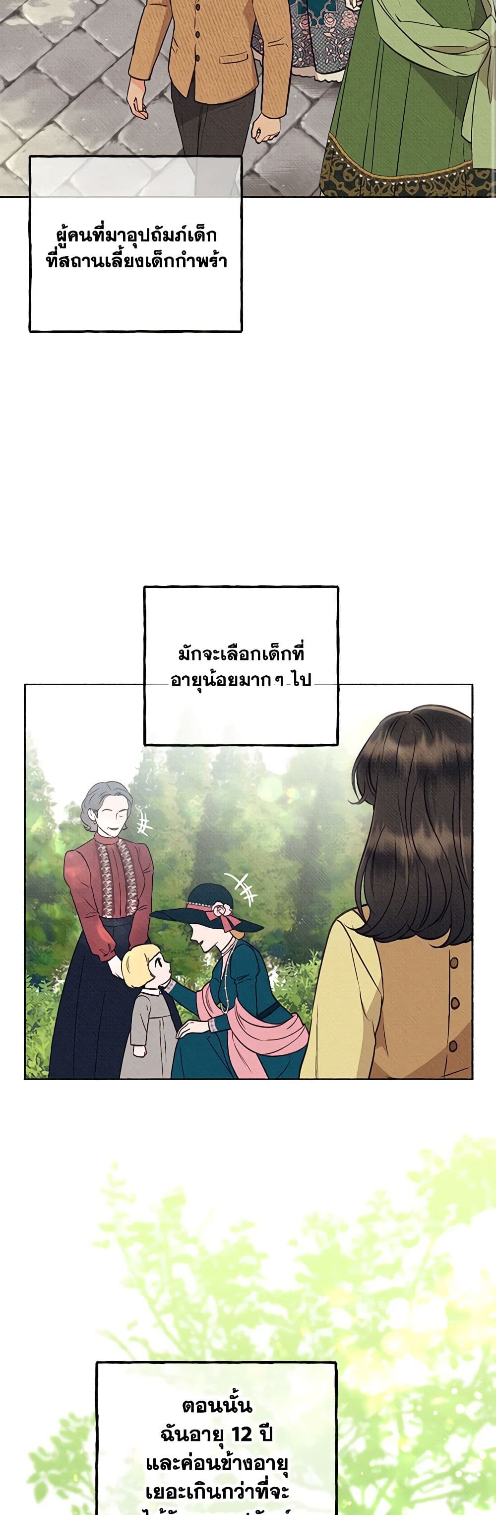 Dear My Rude Darling With Multiple Personality page 10