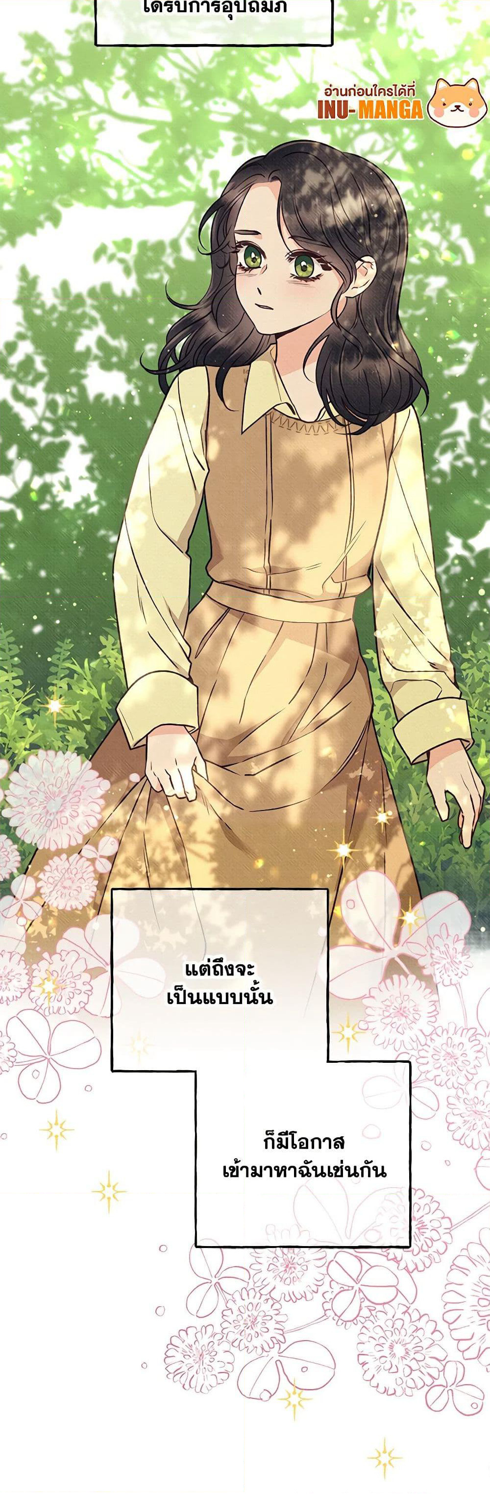 Dear My Rude Darling With Multiple Personality page 11