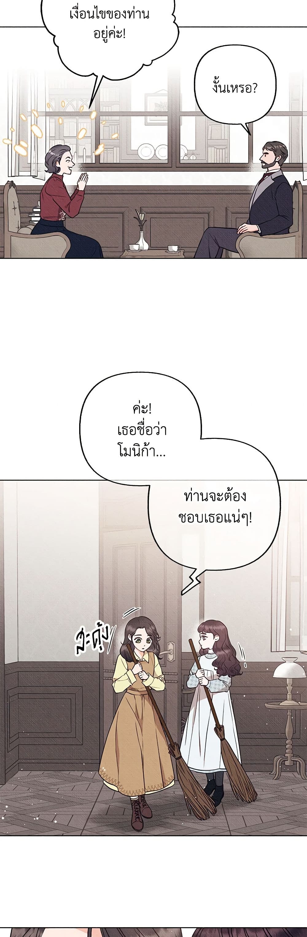 Dear My Rude Darling With Multiple Personality page 14