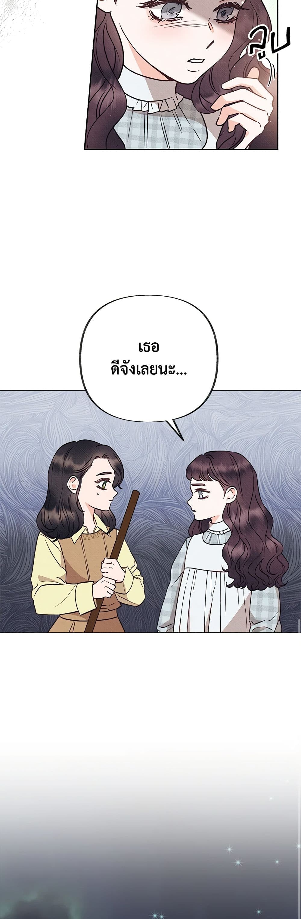 Dear My Rude Darling With Multiple Personality page 16