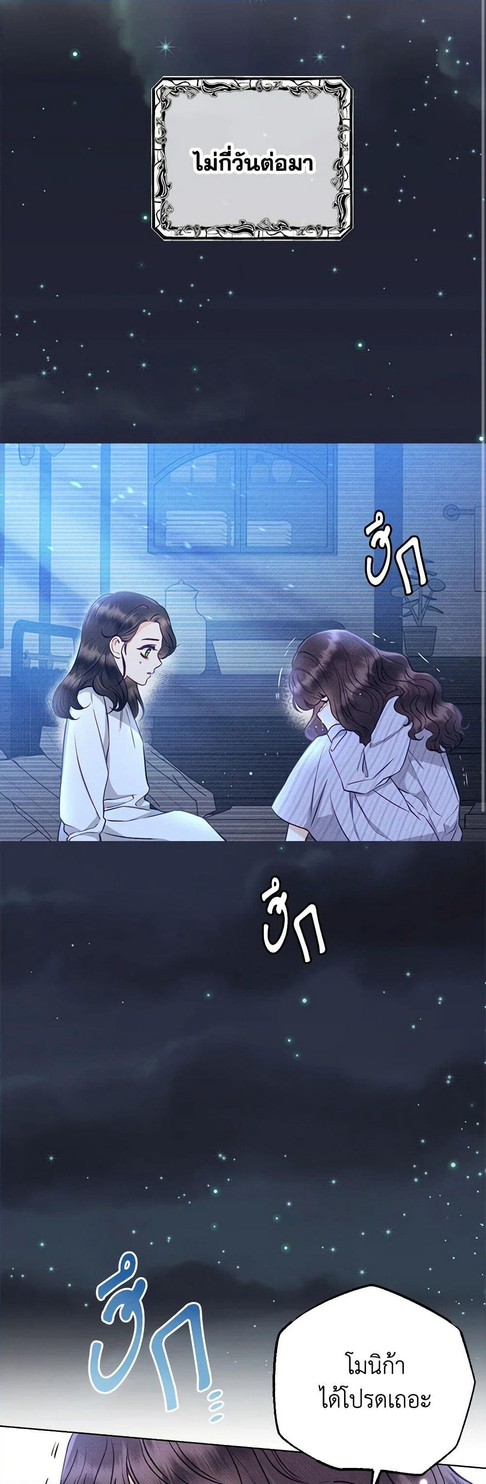 Dear My Rude Darling With Multiple Personality page 17