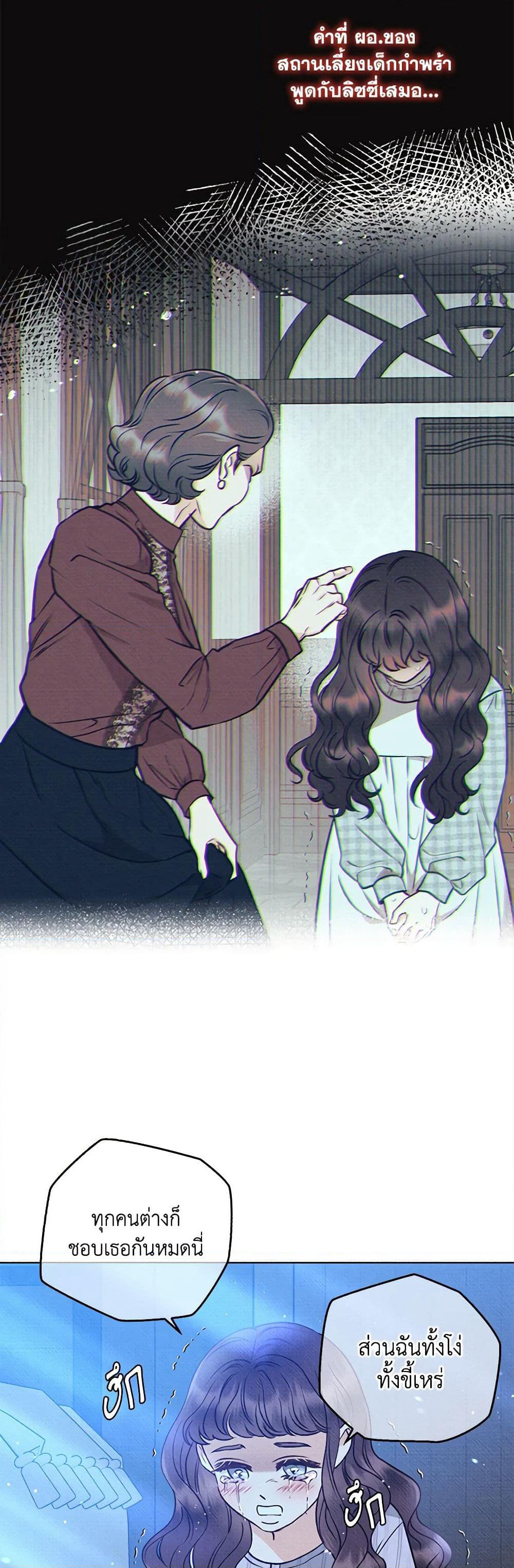Dear My Rude Darling With Multiple Personality page 28
