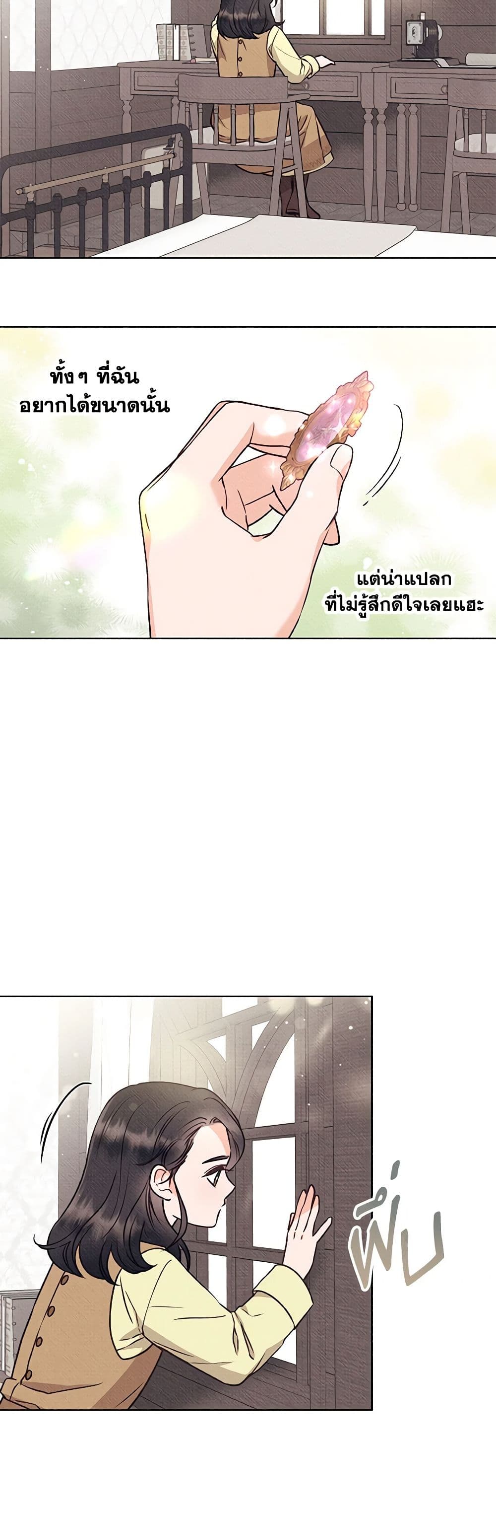 Dear My Rude Darling With Multiple Personality page 32