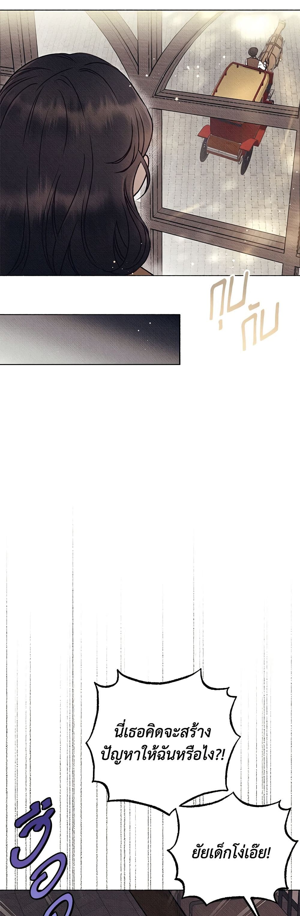 Dear My Rude Darling With Multiple Personality page 36