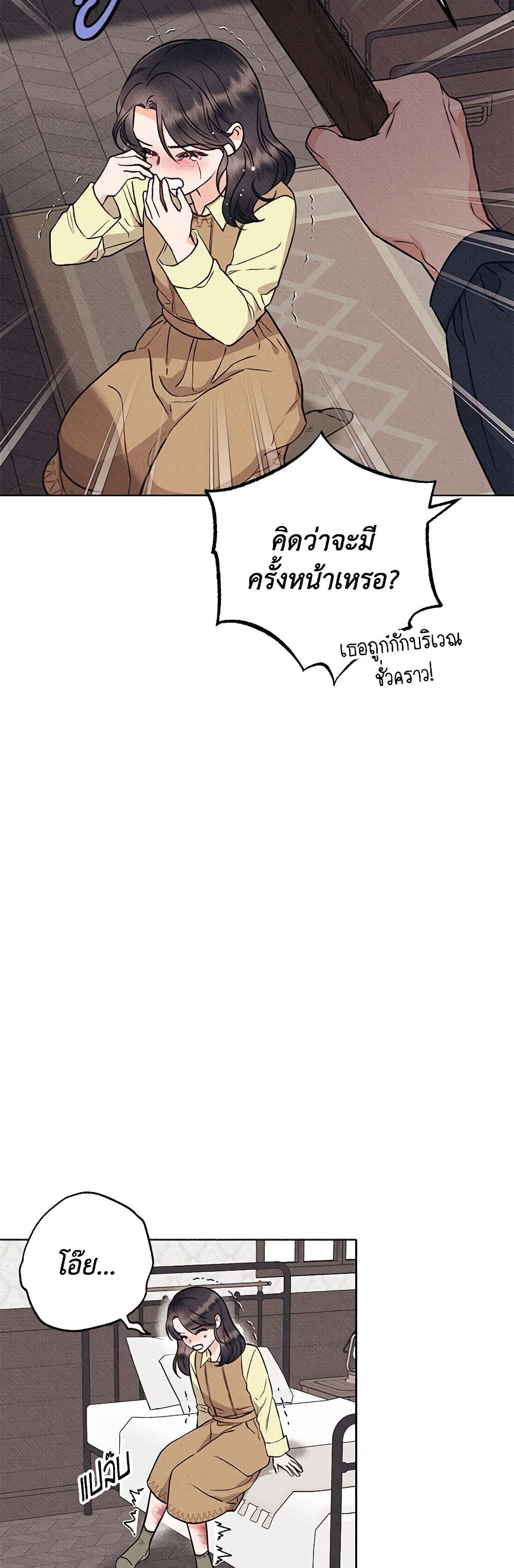 Dear My Rude Darling With Multiple Personality page 37