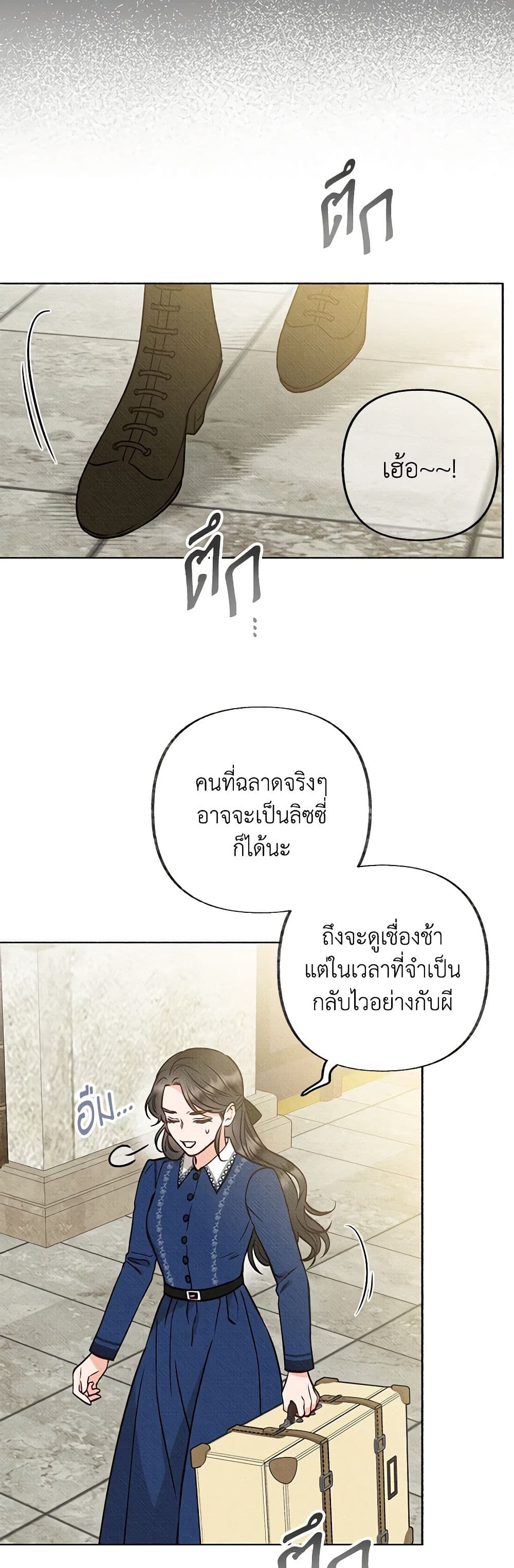 Dear My Rude Darling With Multiple Personality page 40