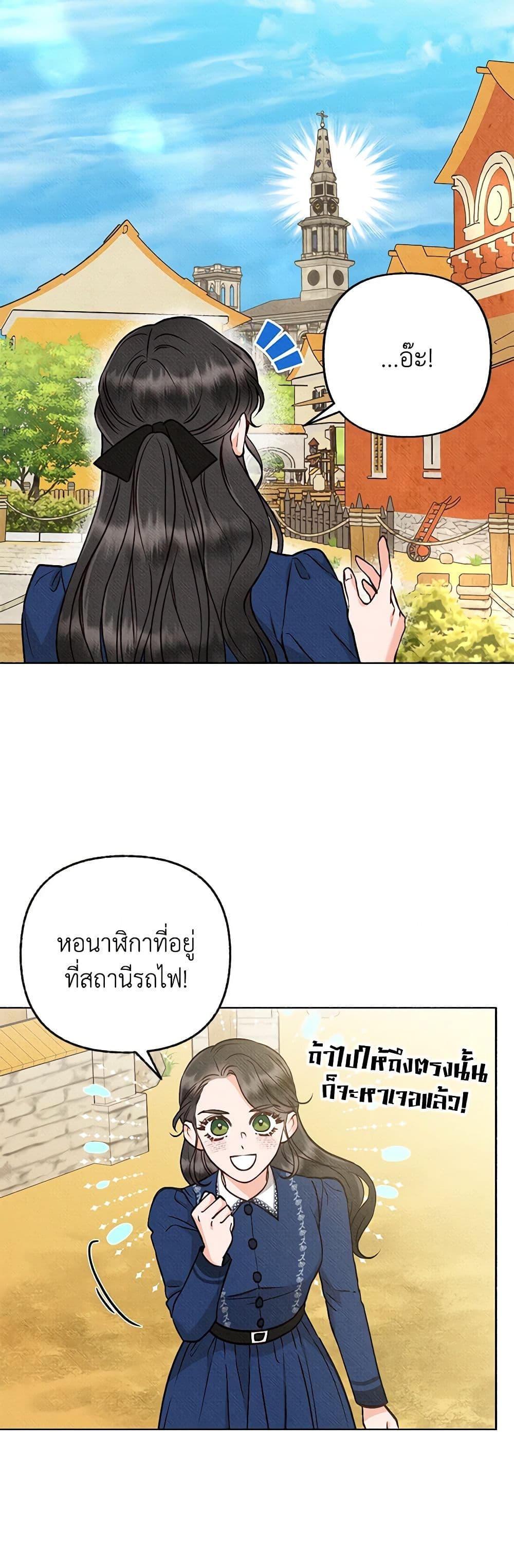 Dear My Rude Darling With Multiple Personality page 48